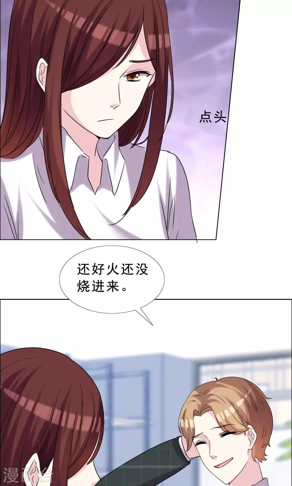 第38话 紧急联络人-第39话