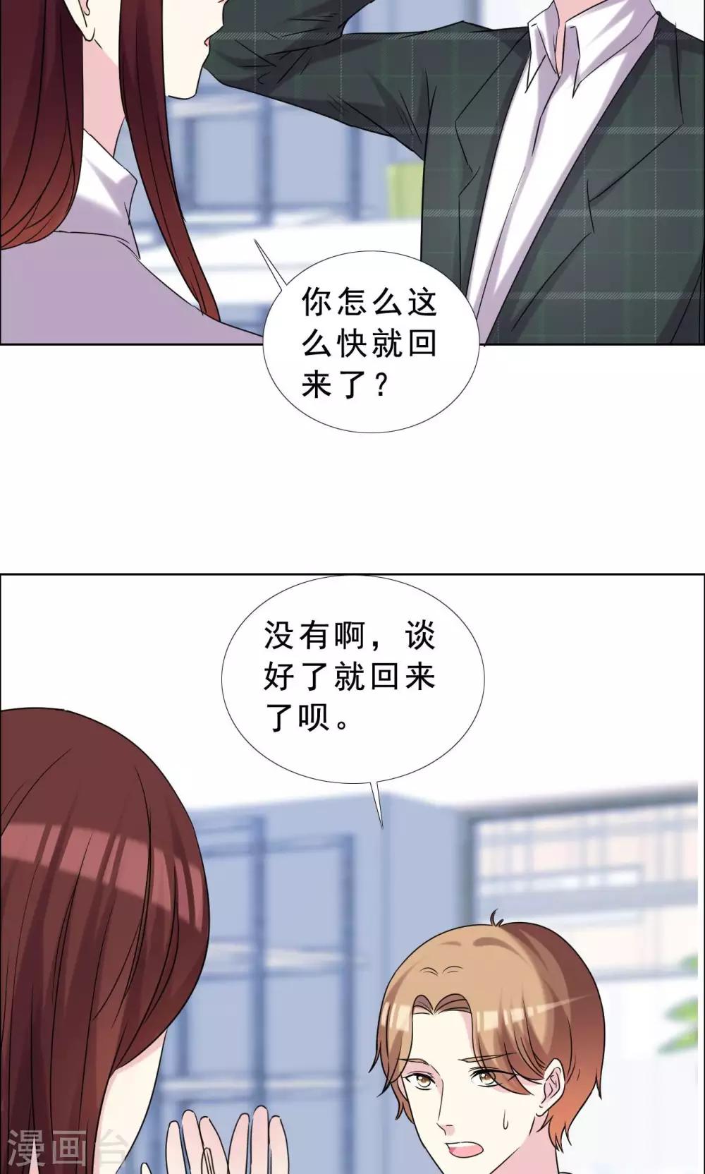 第38话 紧急联络人-第39话