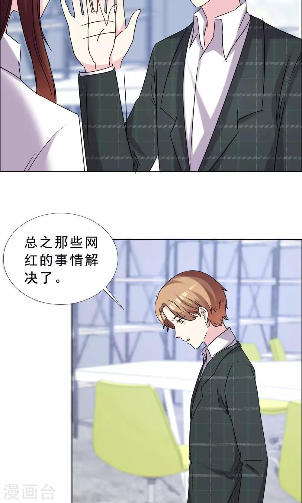 第38话 紧急联络人-第39话