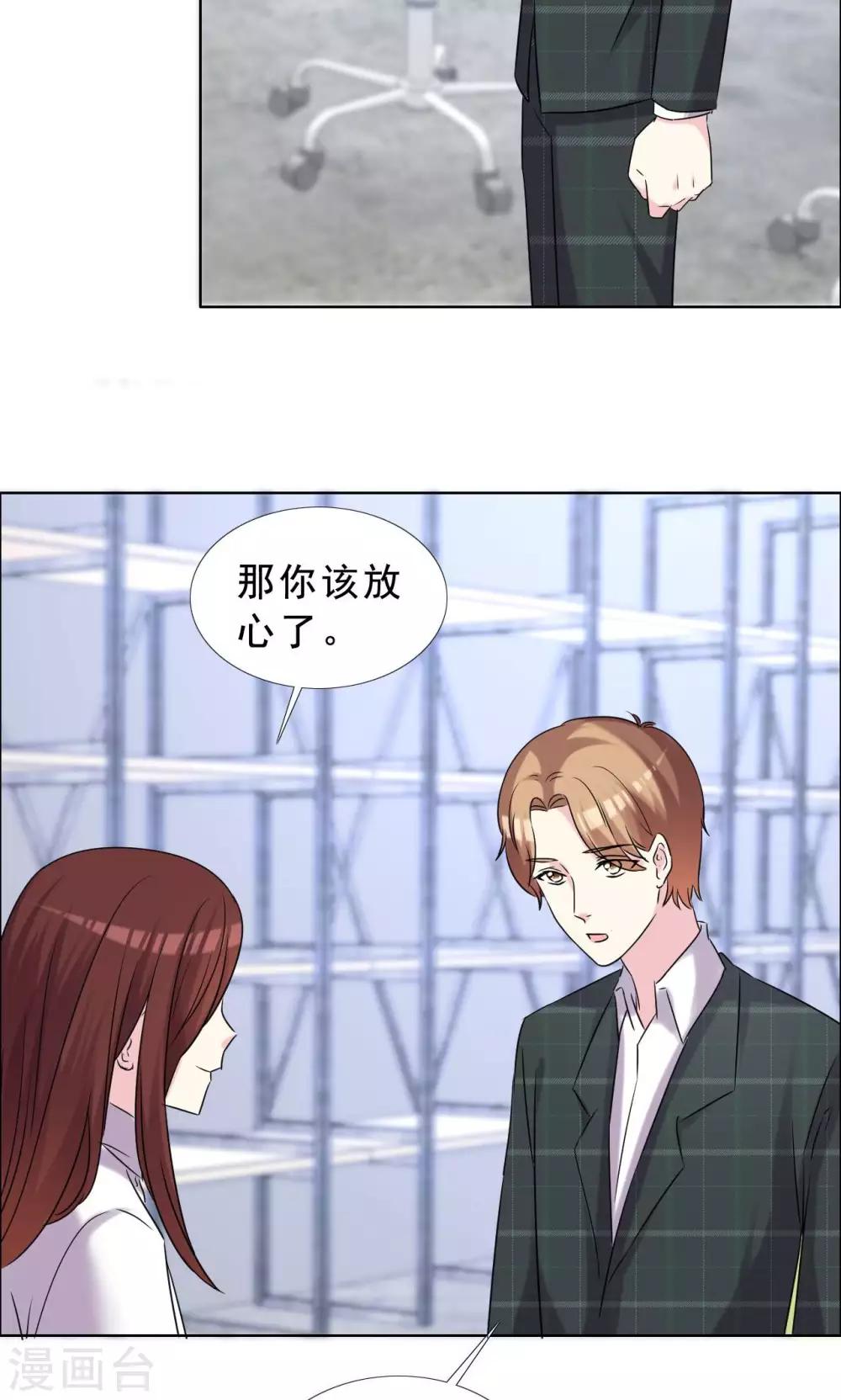 第38话 紧急联络人-第39话