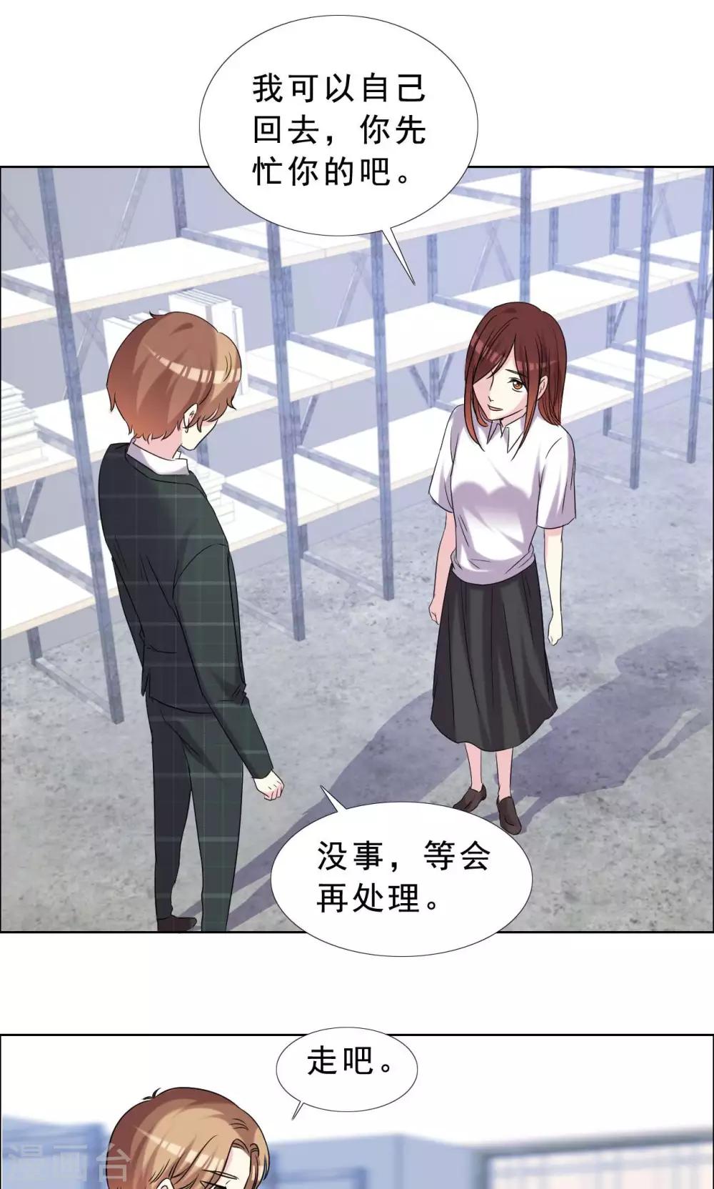 第38话 紧急联络人-第39话