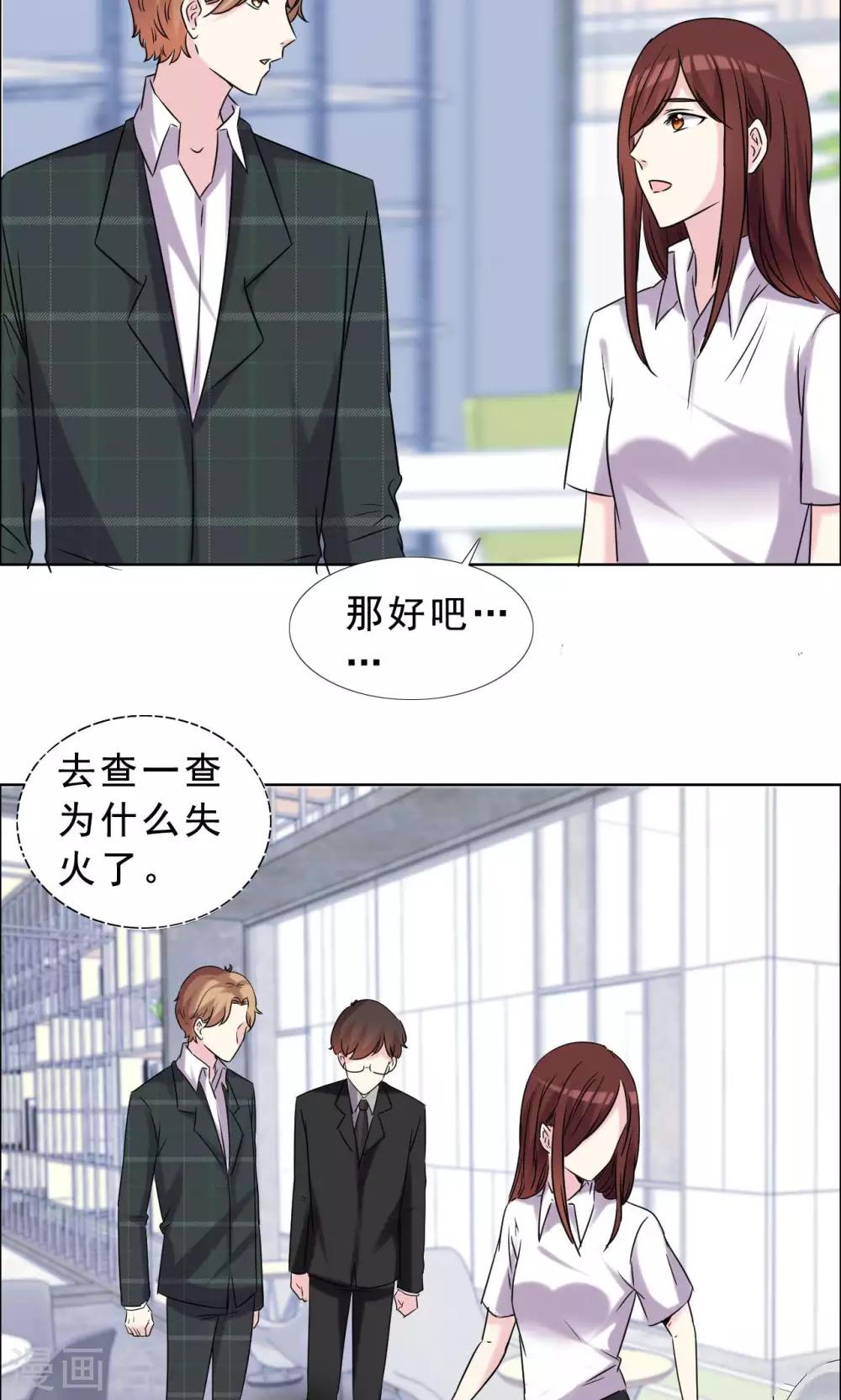 第38话 紧急联络人-第39话