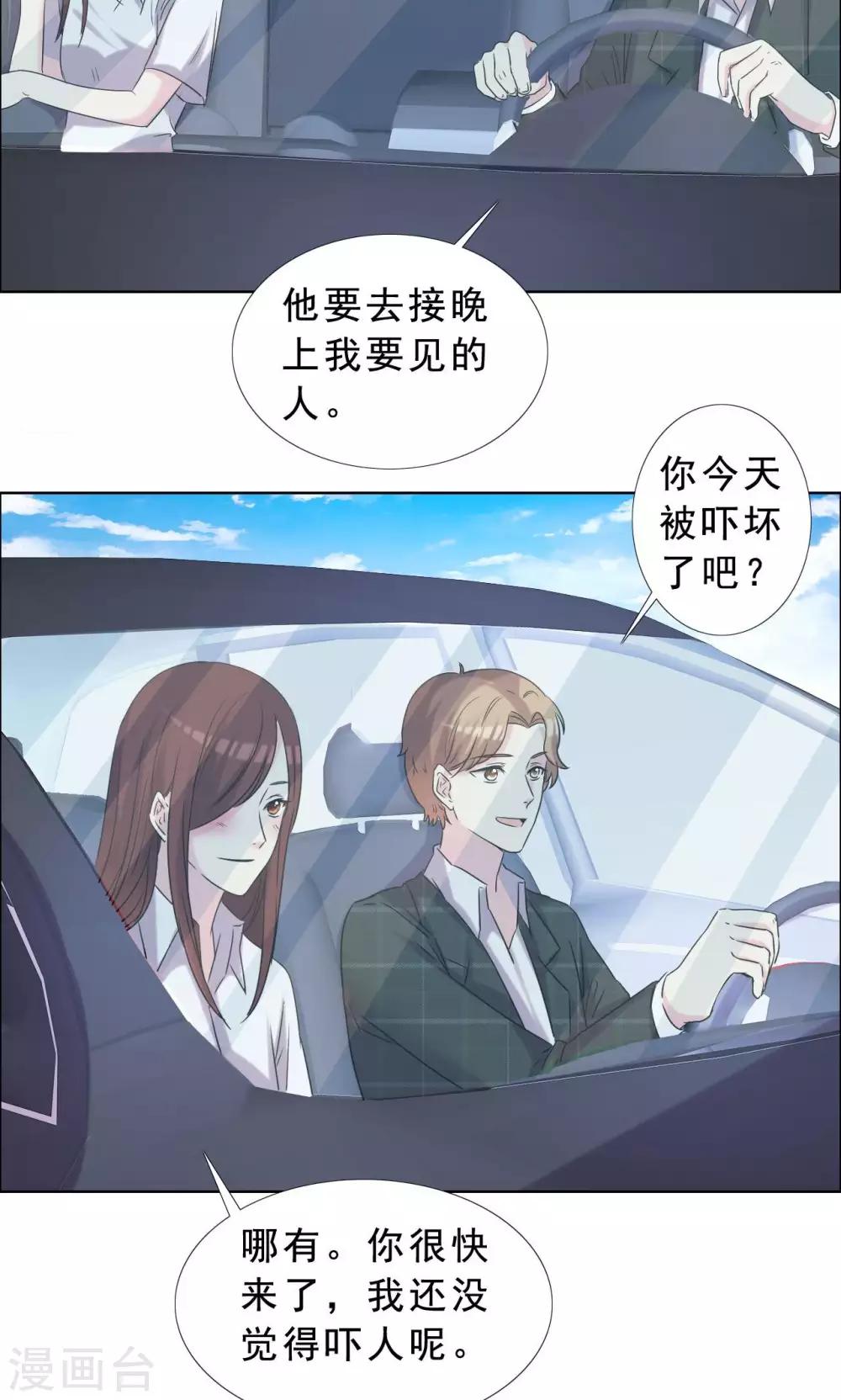 第38话 紧急联络人-第39话