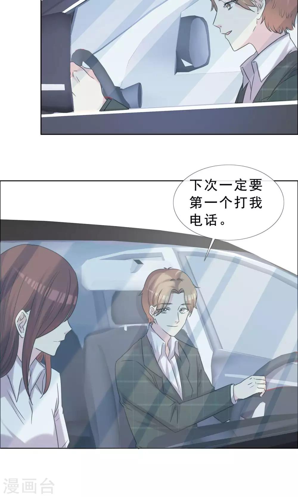 第38话 紧急联络人-第39话