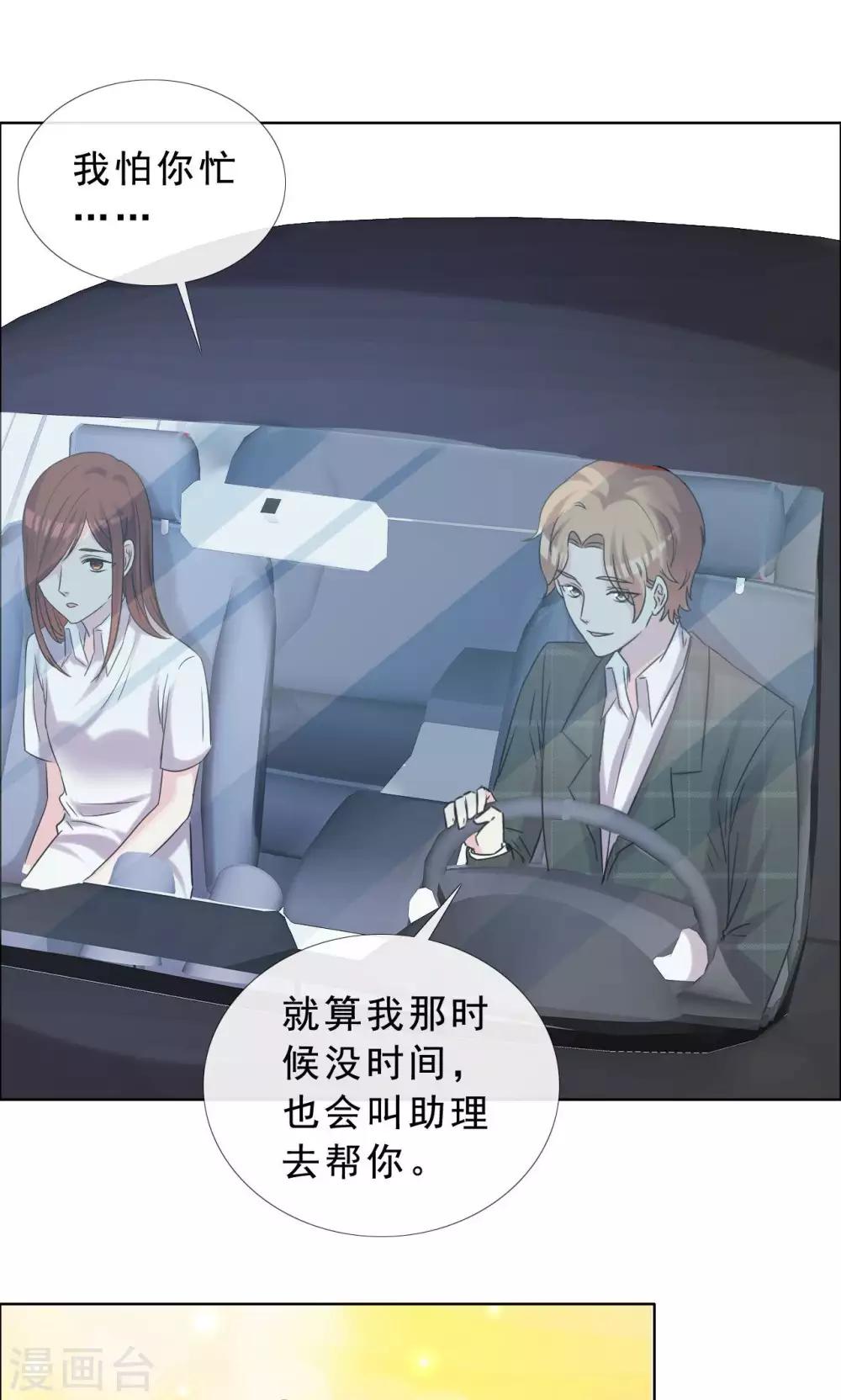 第38话 紧急联络人-第39话