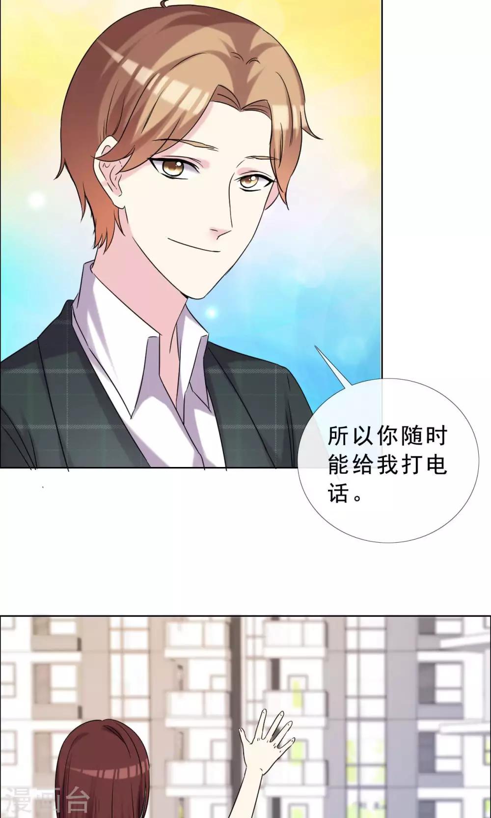 第38话 紧急联络人-第39话