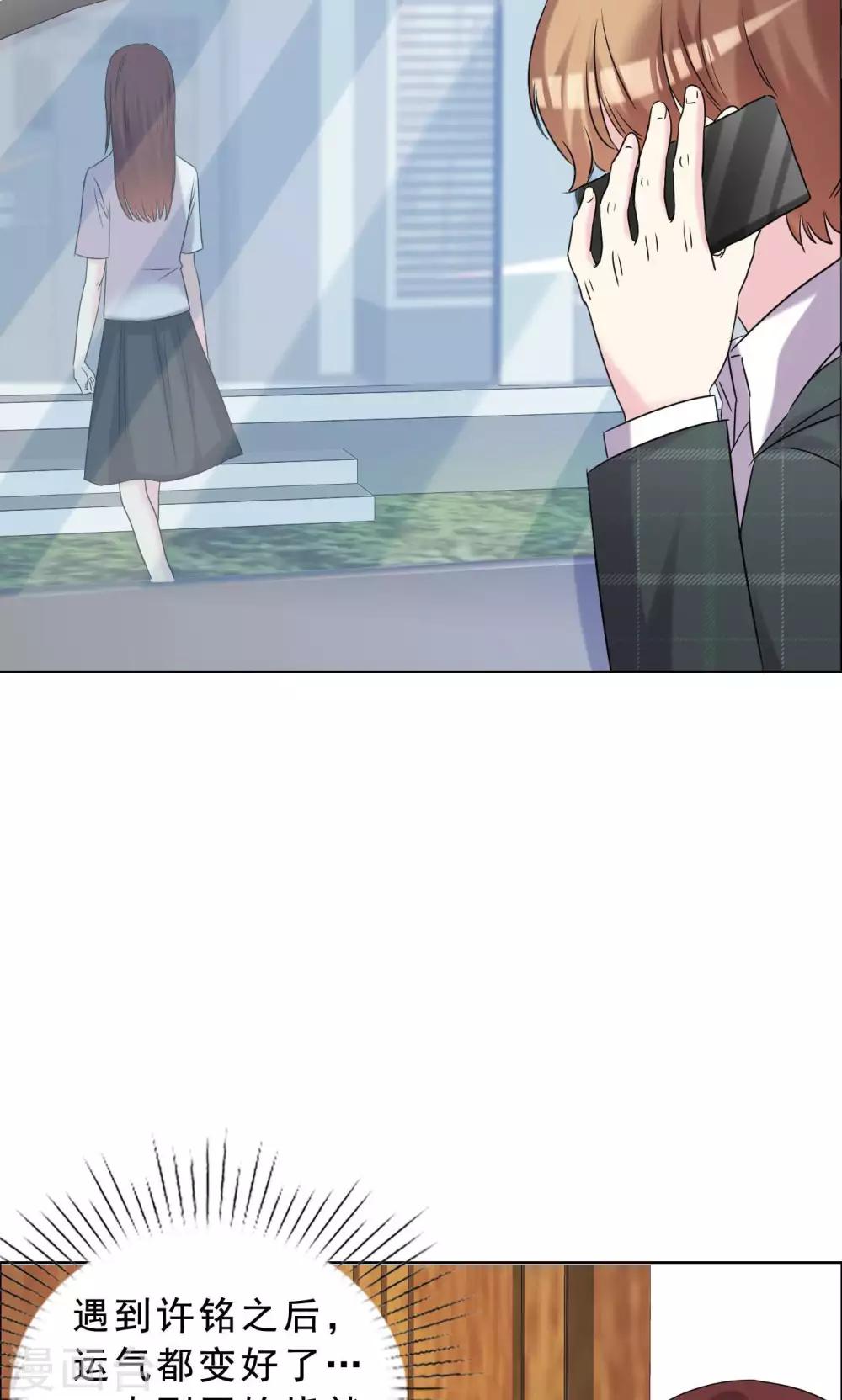 第38话 紧急联络人-第39话