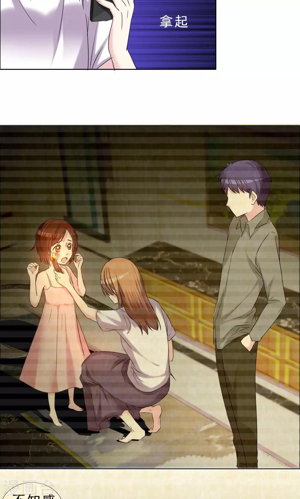 第38话 紧急联络人-第39话