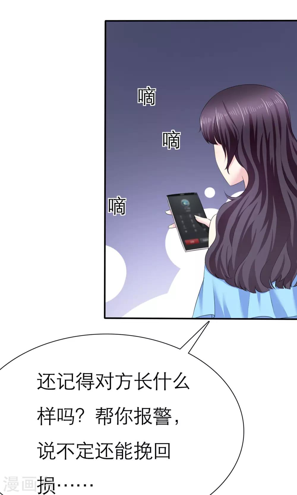 第4话 背叛者-第5话