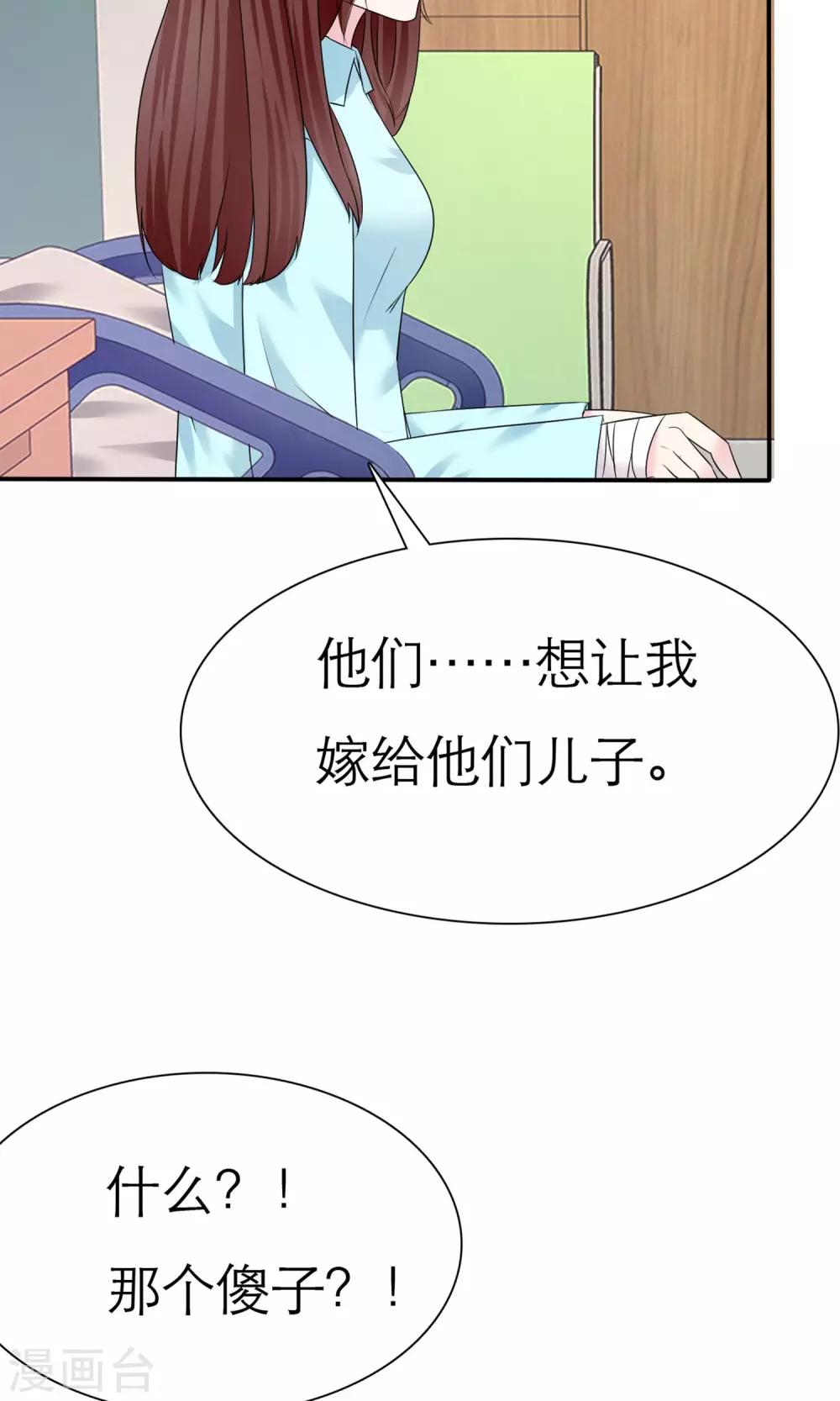 第4话 背叛者-第5话