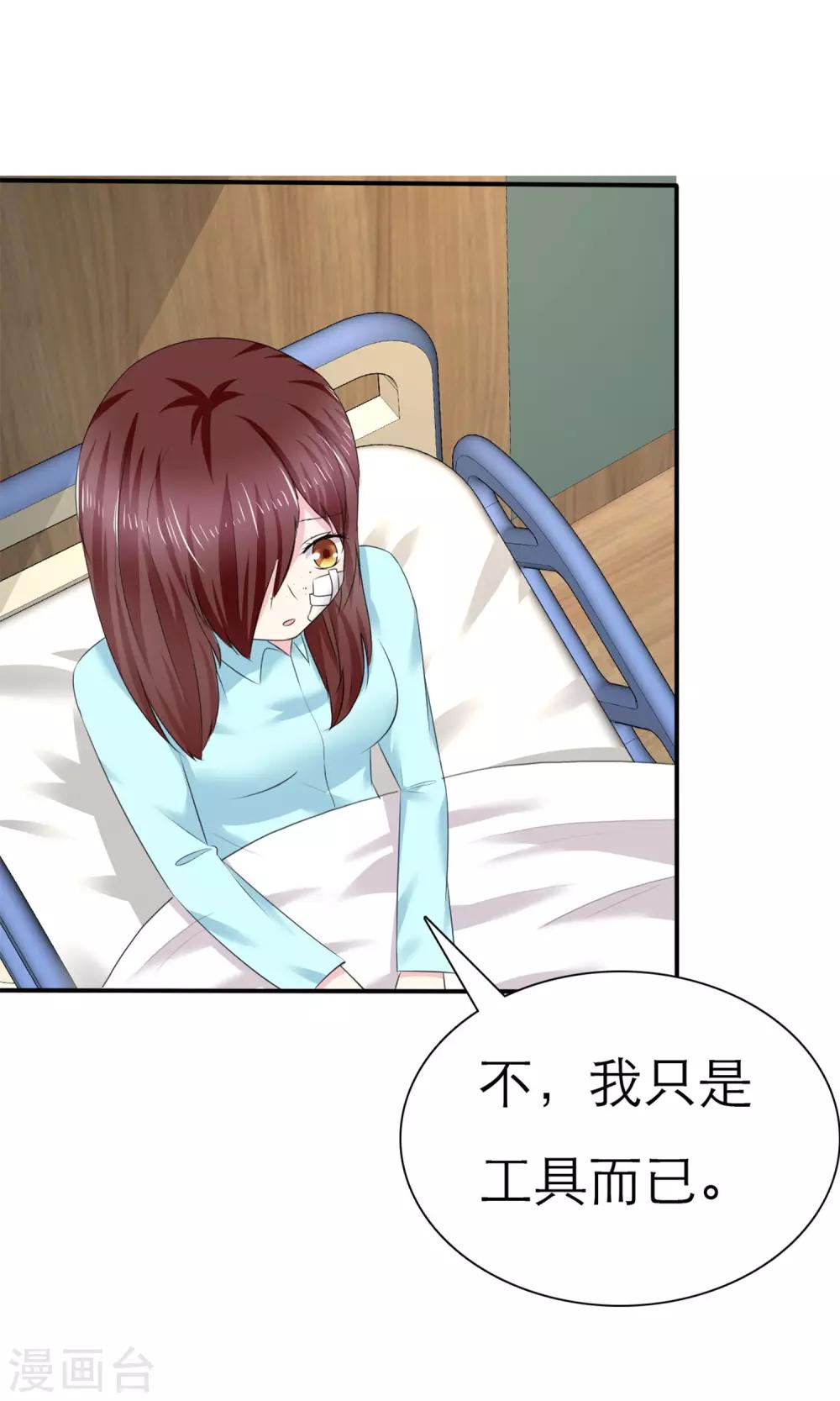 第4话 背叛者-第5话