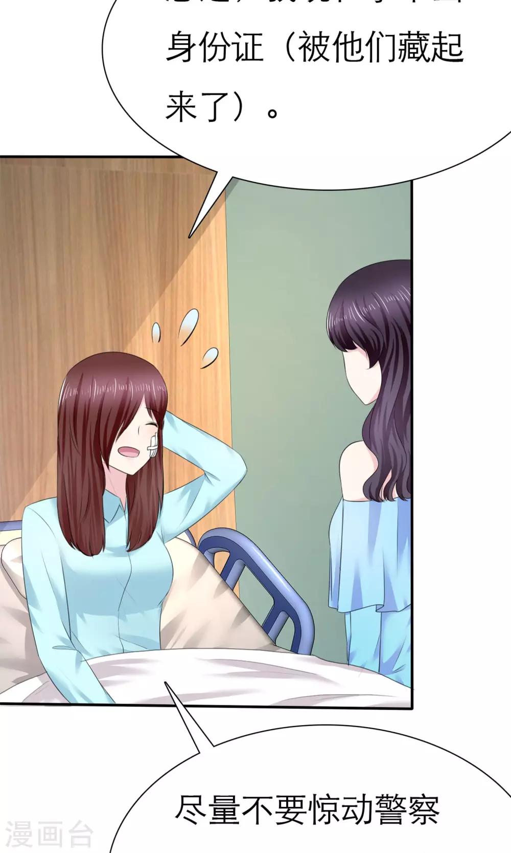 第4话 背叛者-第5话