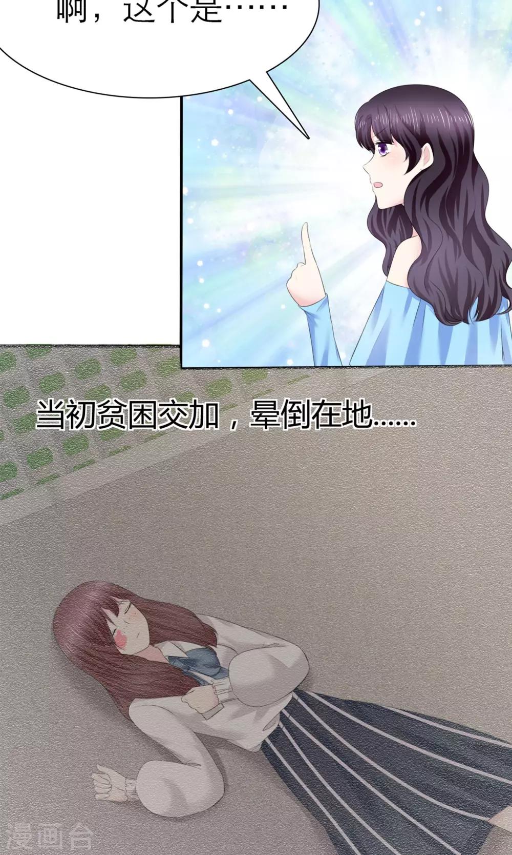 第4话 背叛者-第5话