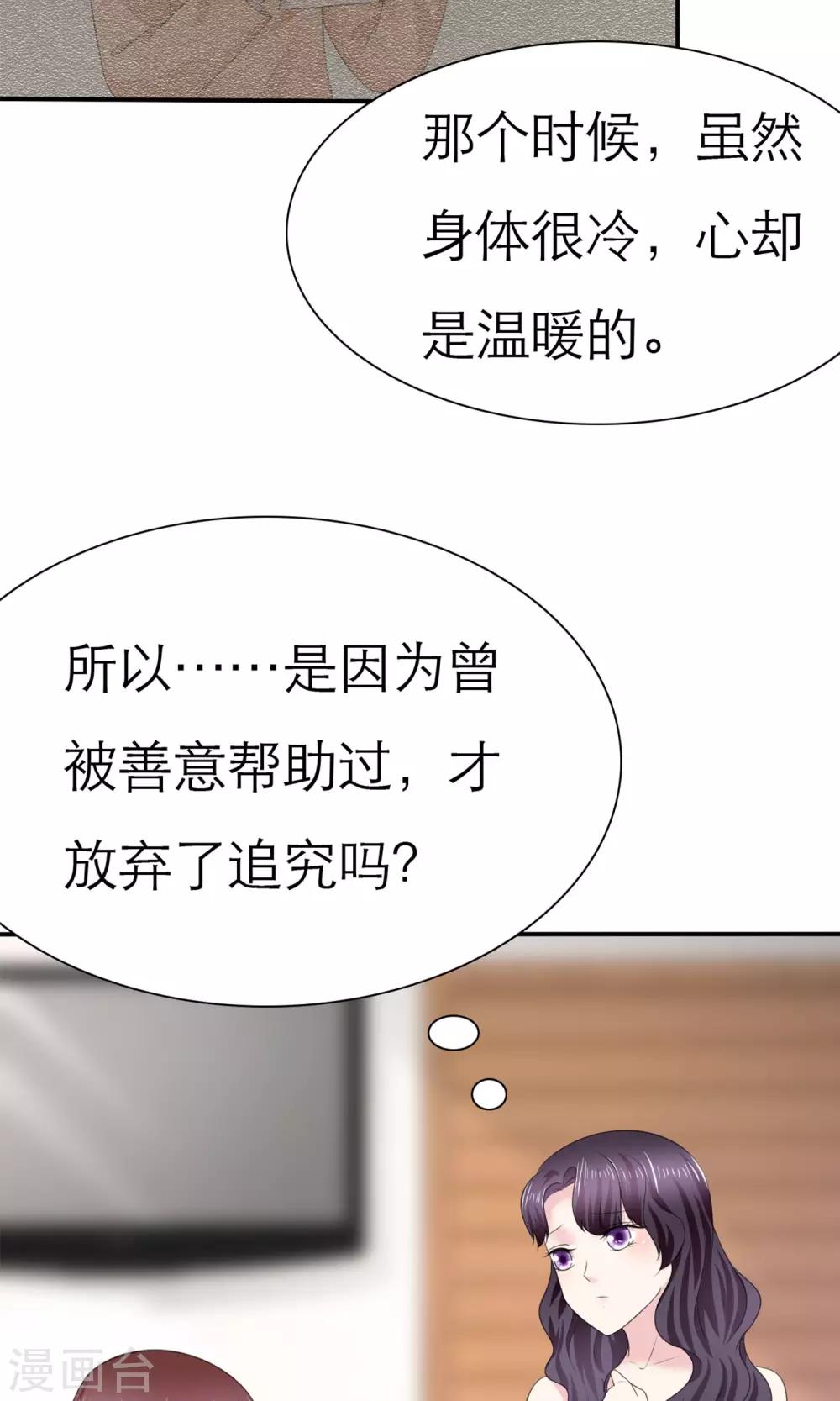 第4话 背叛者-第5话