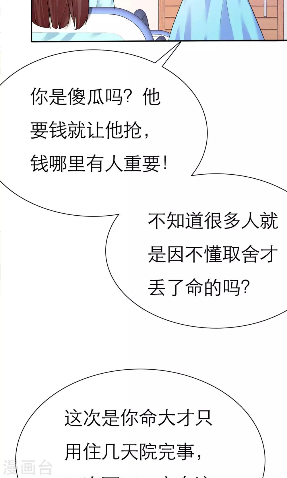 第4话 背叛者-第5话