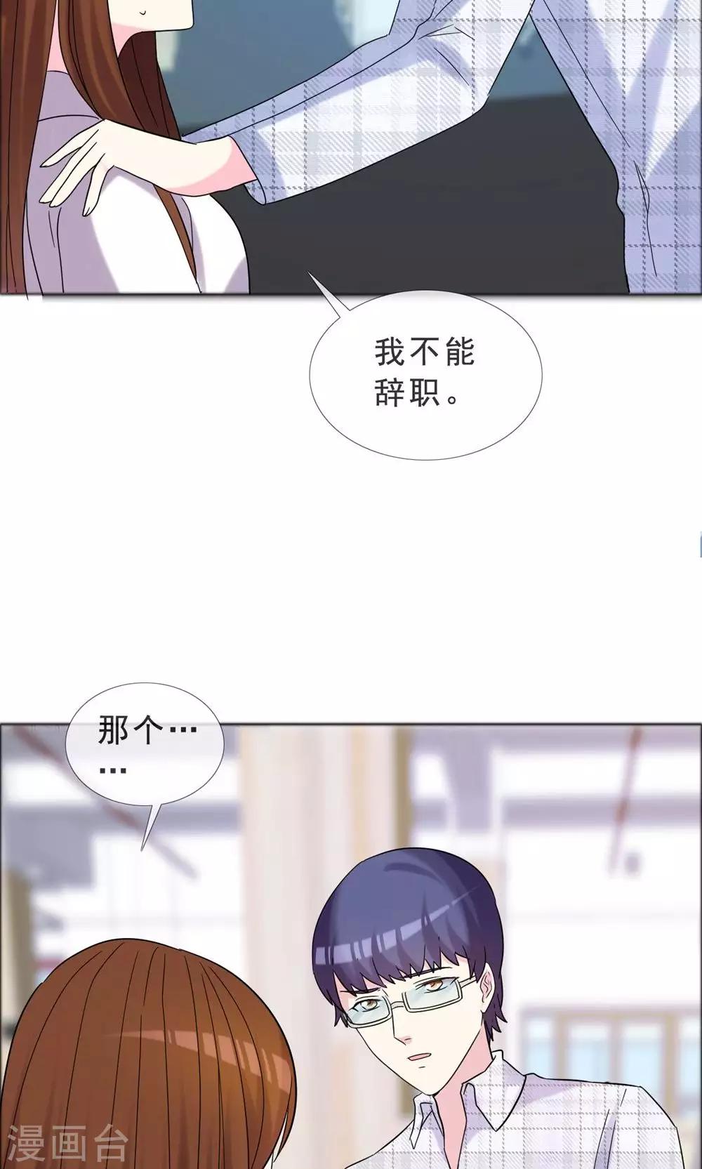 第42话 那本来就是我的-第43话