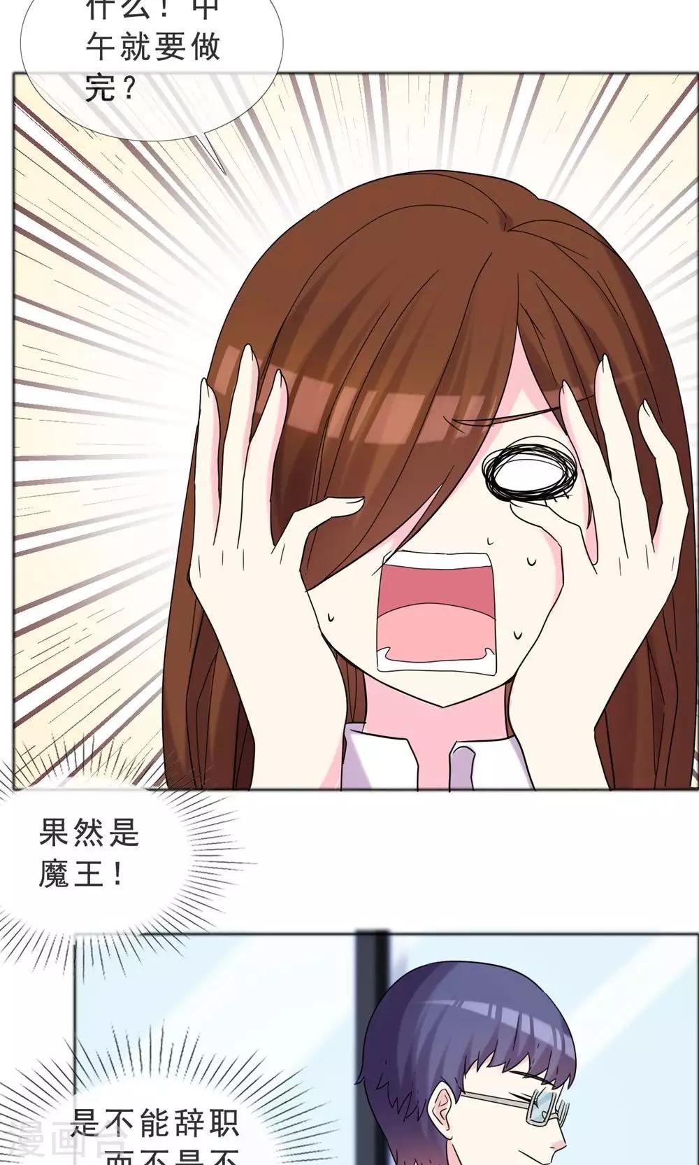 第42话 那本来就是我的-第43话