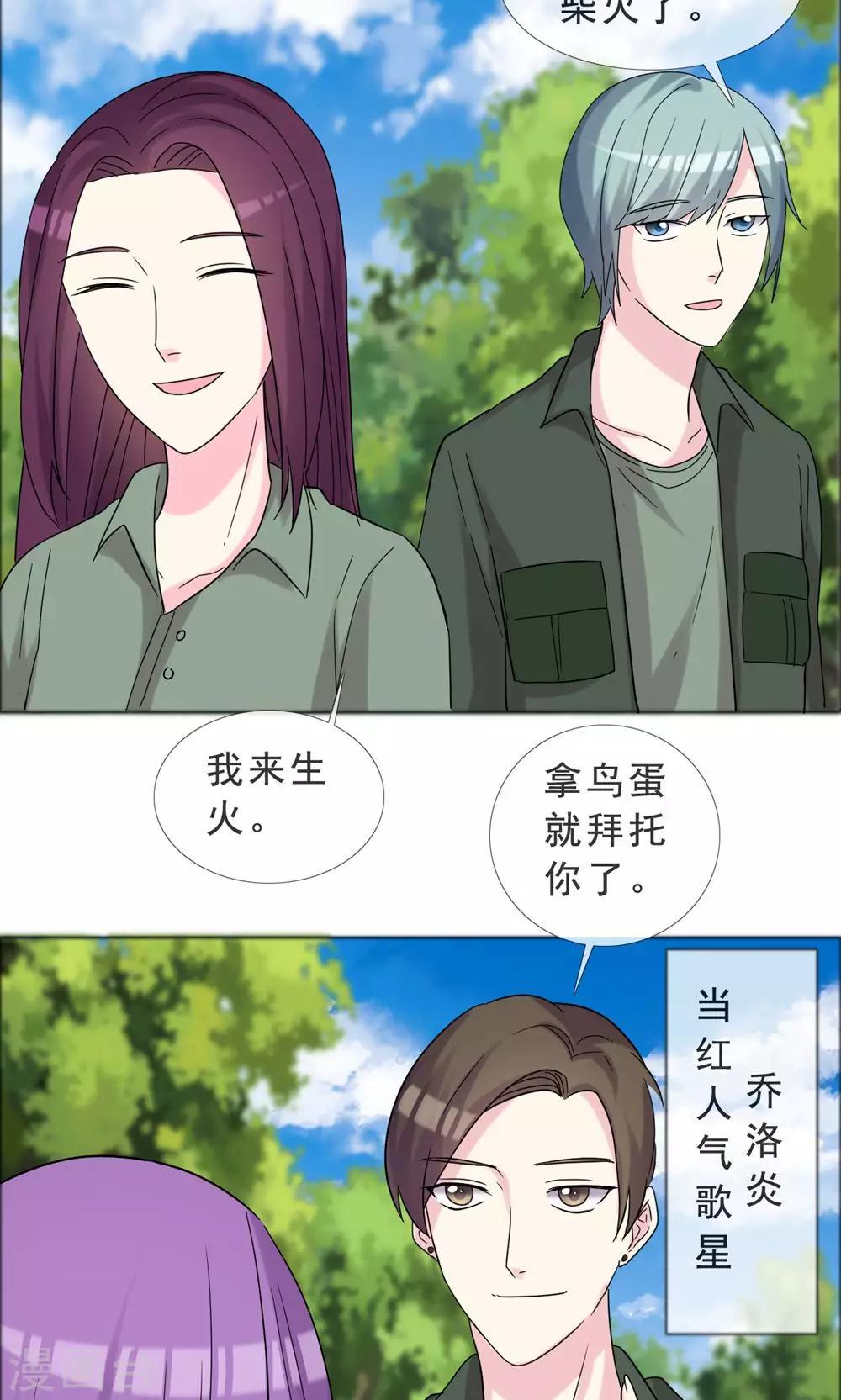 第42话 那本来就是我的-第43话