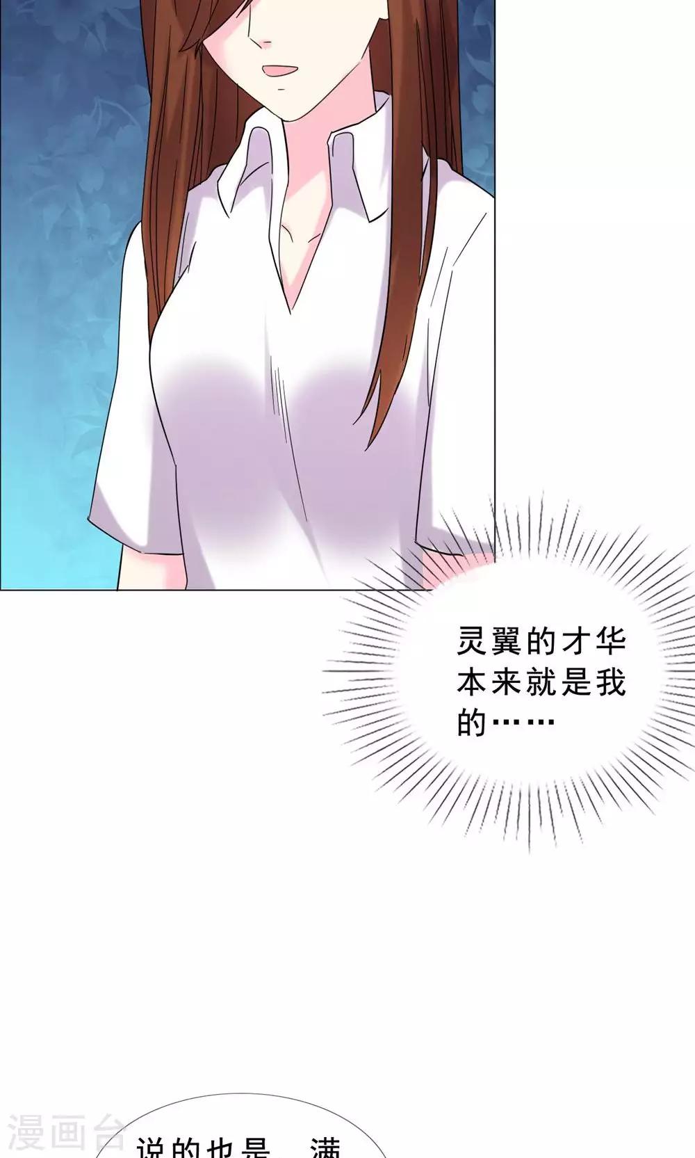 第42话 那本来就是我的-第43话