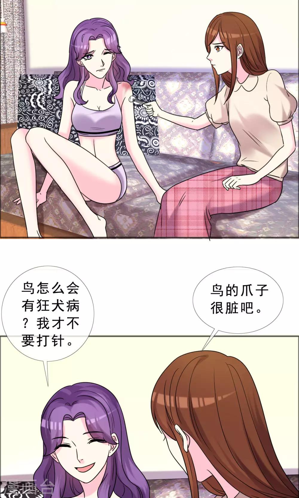 第44话 姐妹俩共同努力-第45话