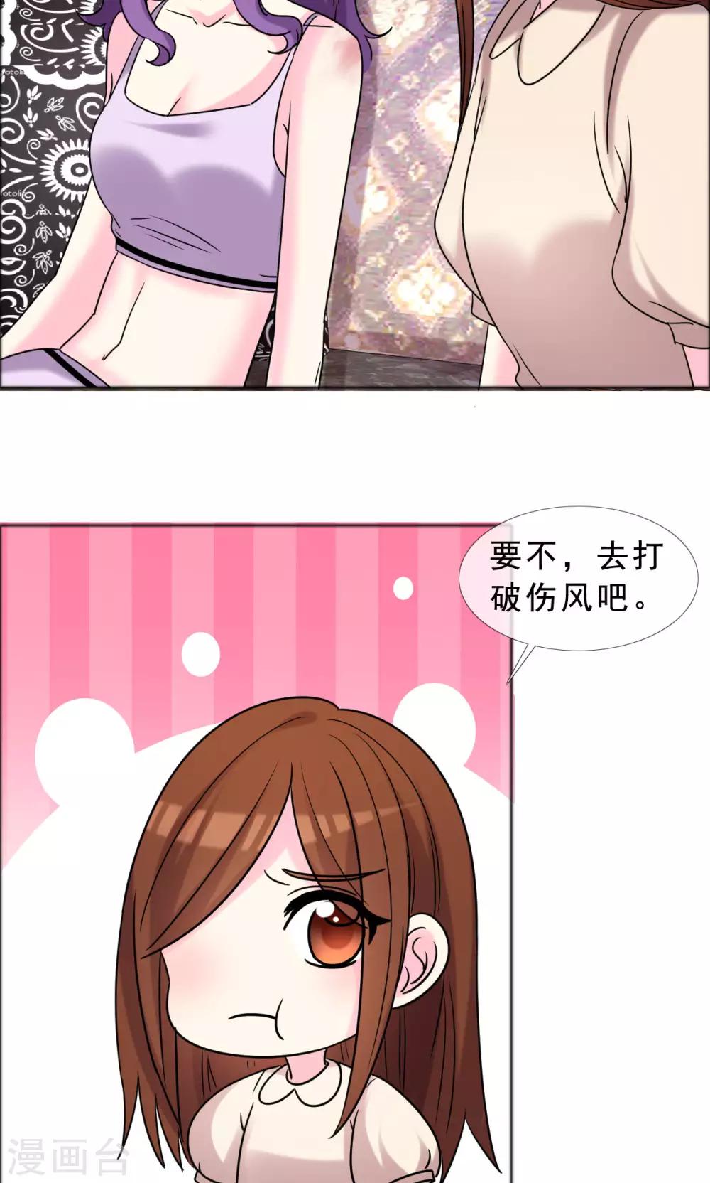 第44话 姐妹俩共同努力-第45话