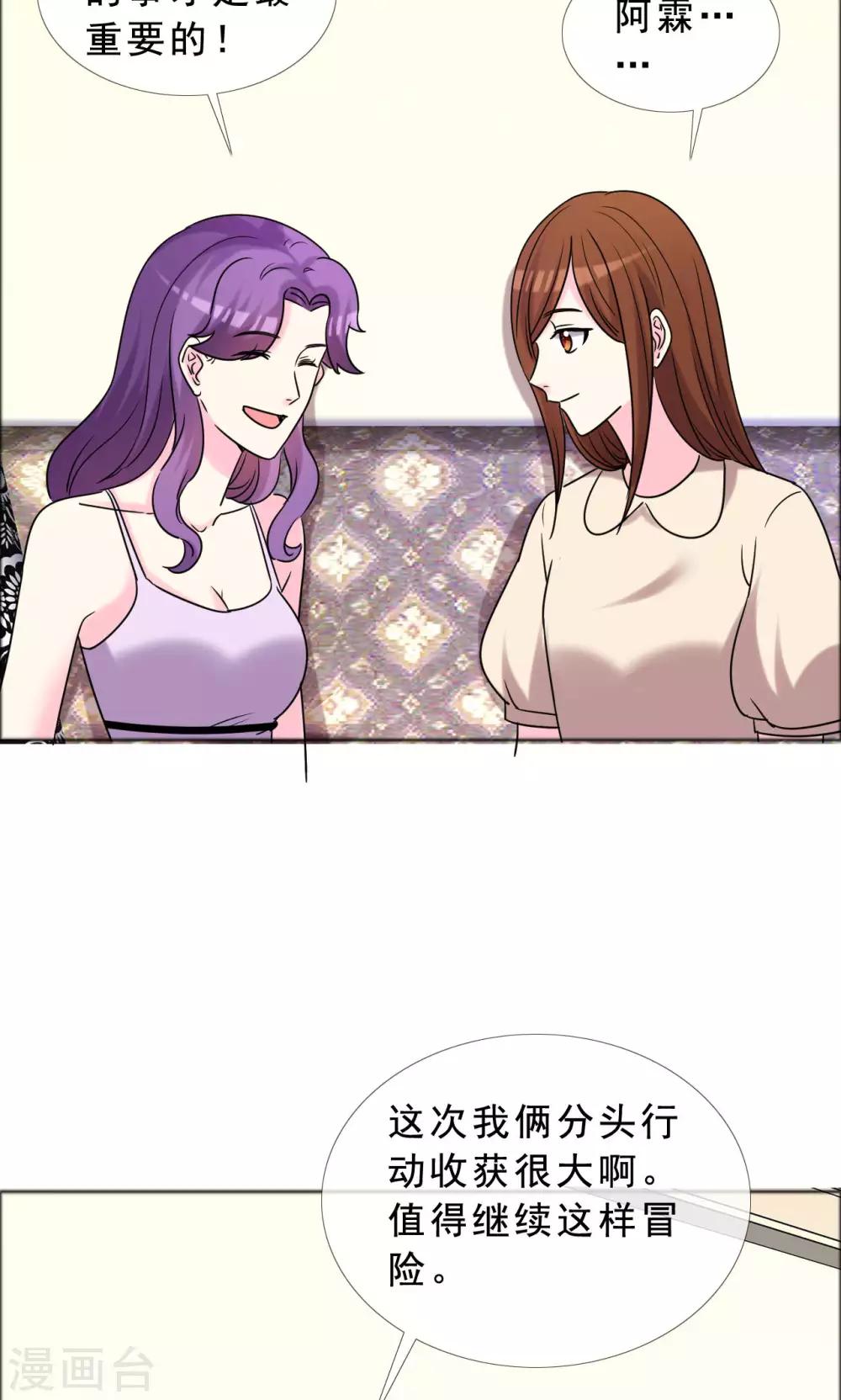 第44话 姐妹俩共同努力-第45话