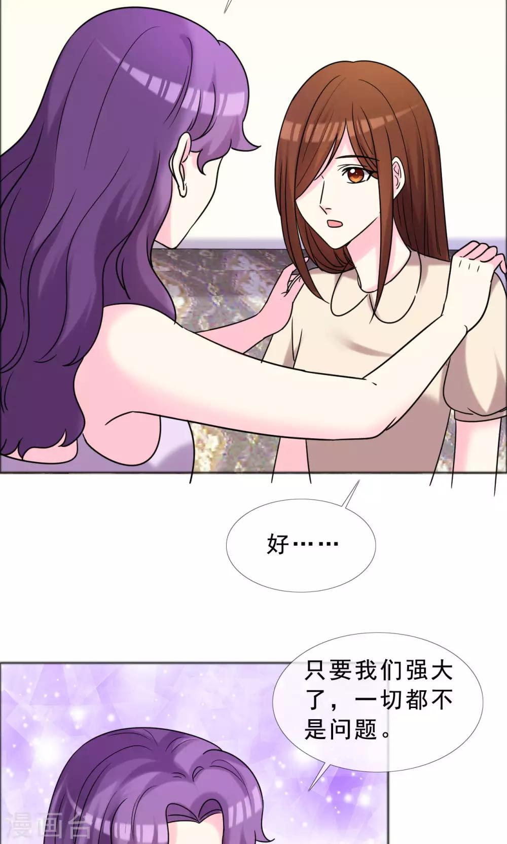 第44话 姐妹俩共同努力-第45话