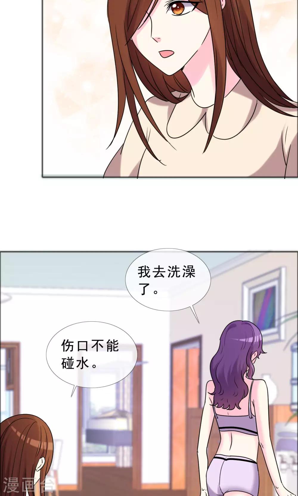 第44话 姐妹俩共同努力-第45话