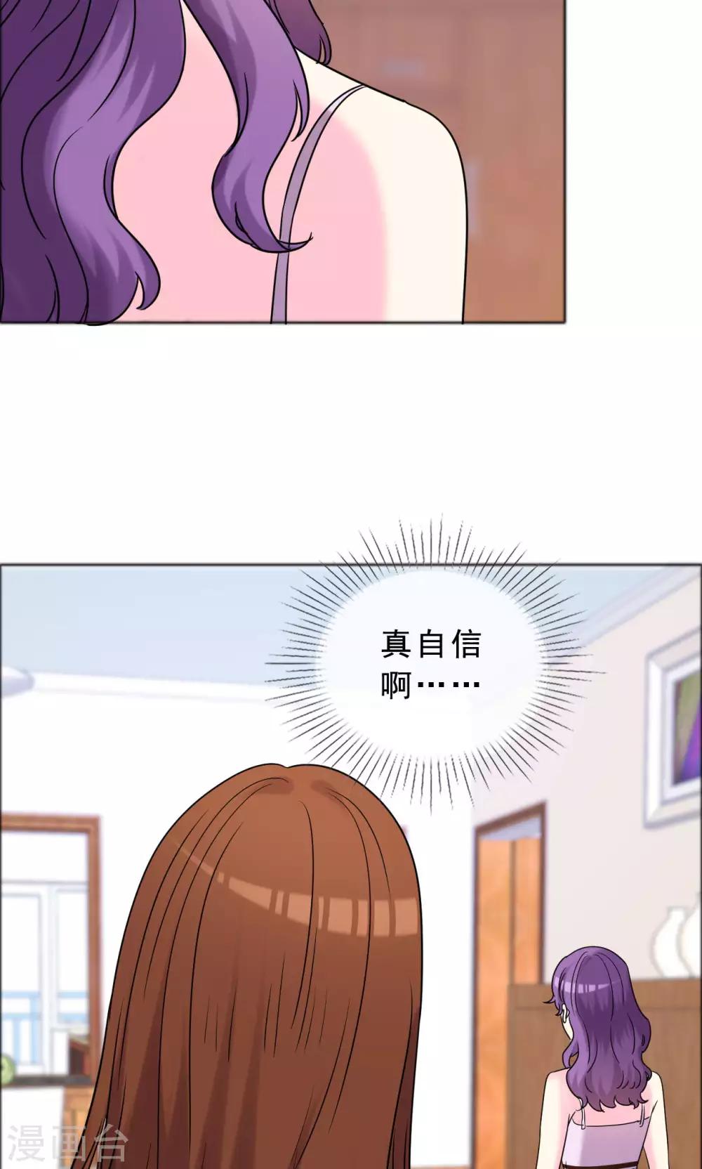 第44话 姐妹俩共同努力-第45话