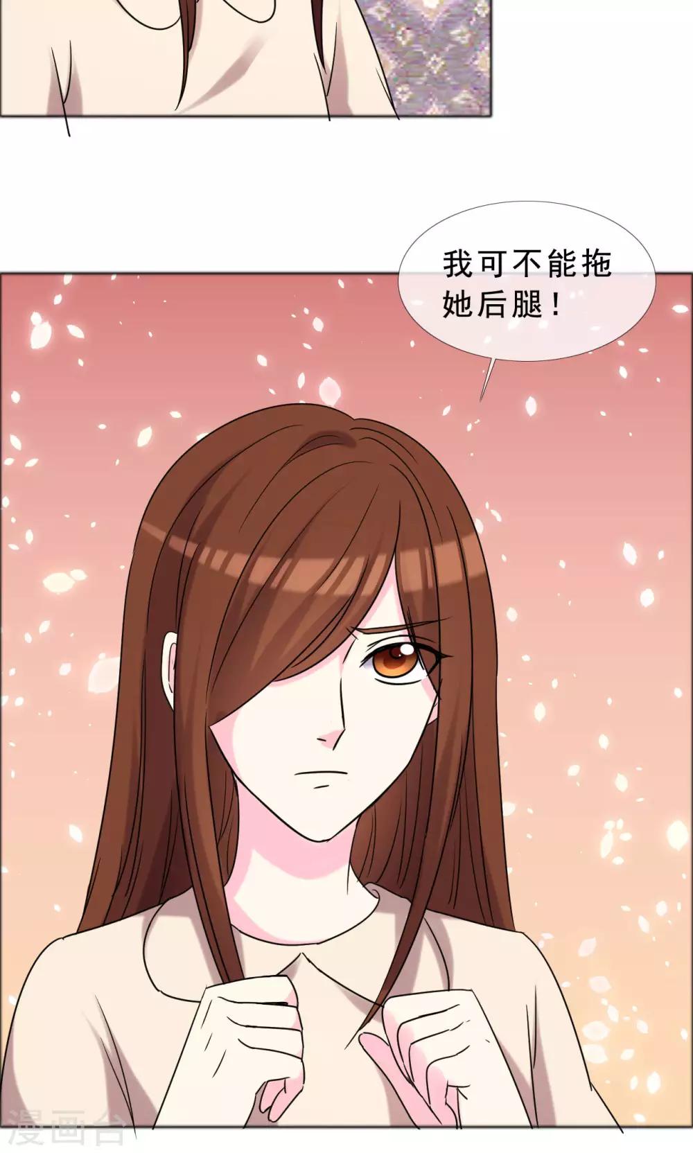 第44话 姐妹俩共同努力-第45话