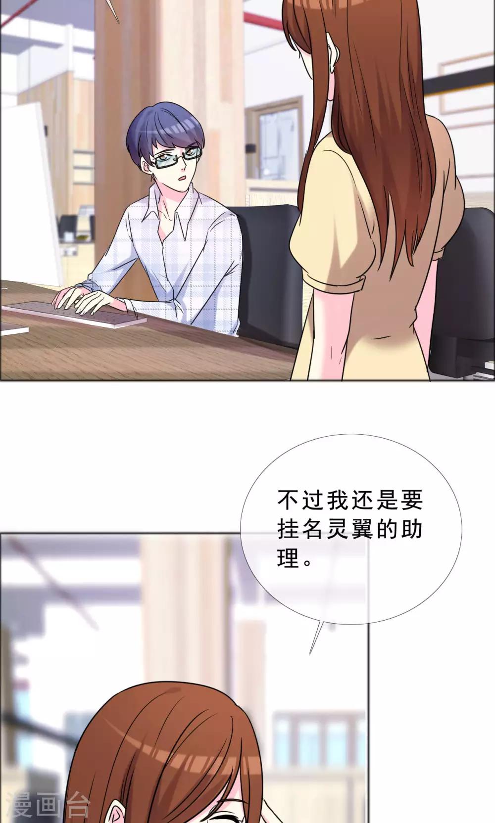 第44话 姐妹俩共同努力-第45话