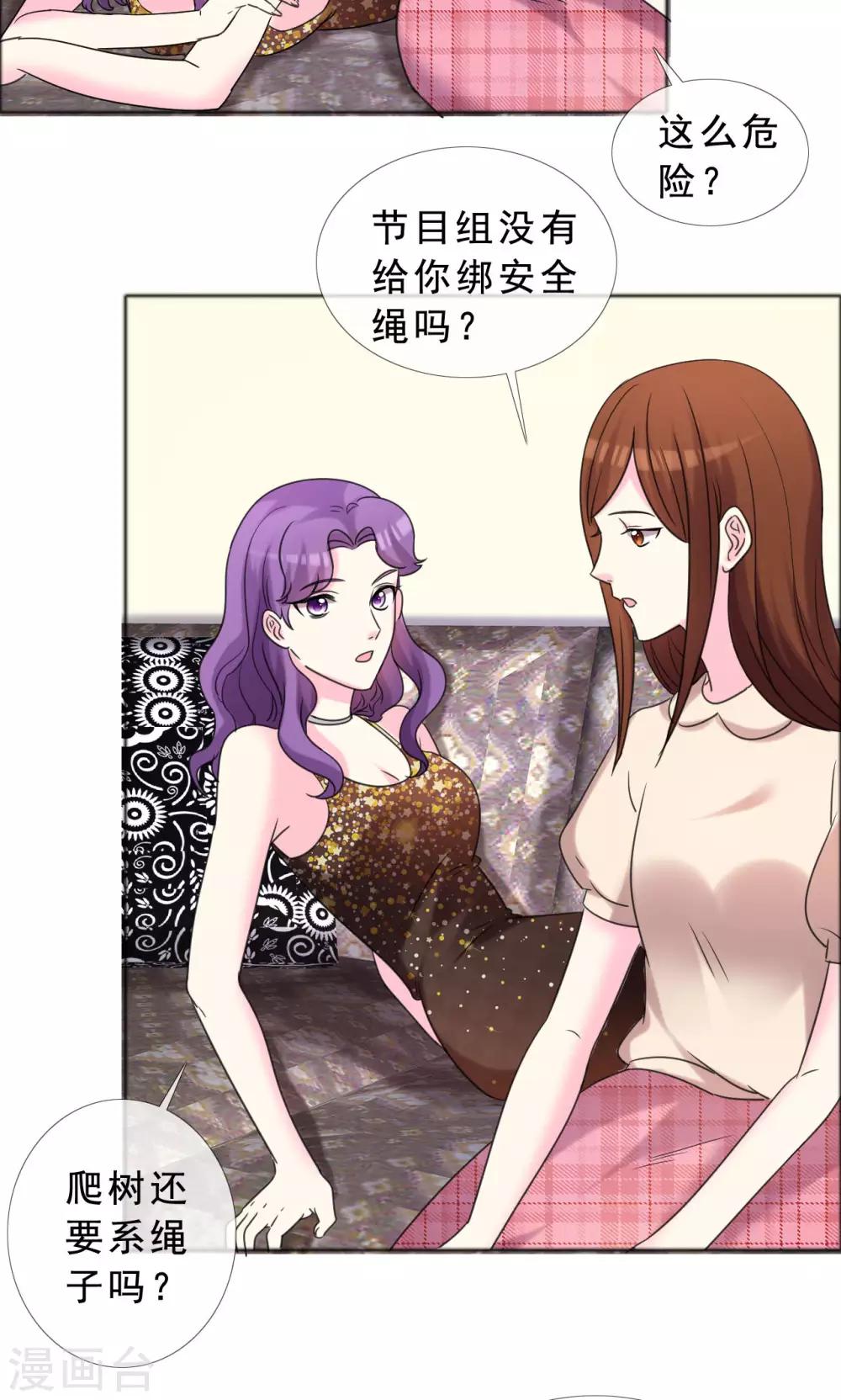 第44话 姐妹俩共同努力-第45话