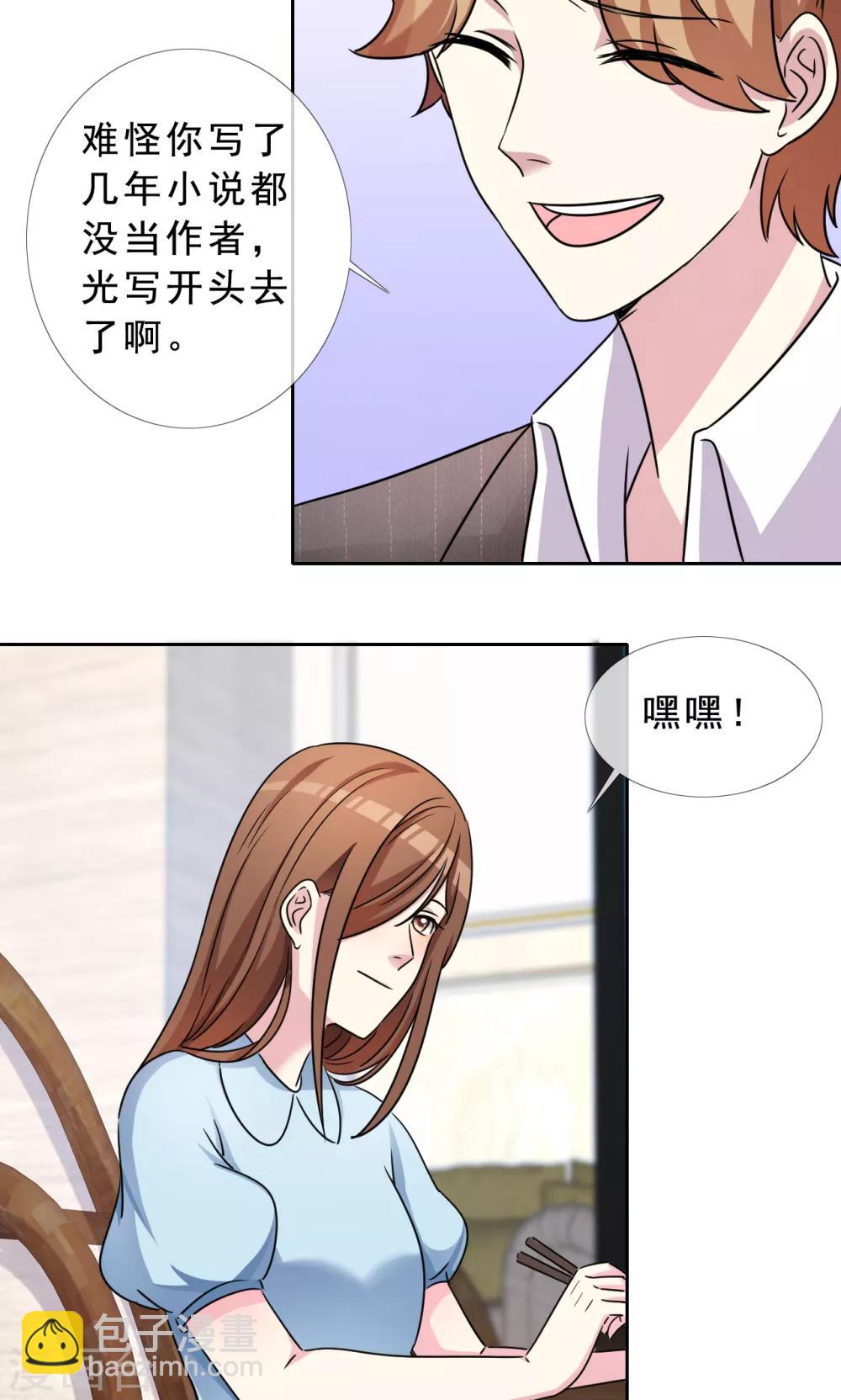 第46话 丑陋掩盖不掉才华-第47话