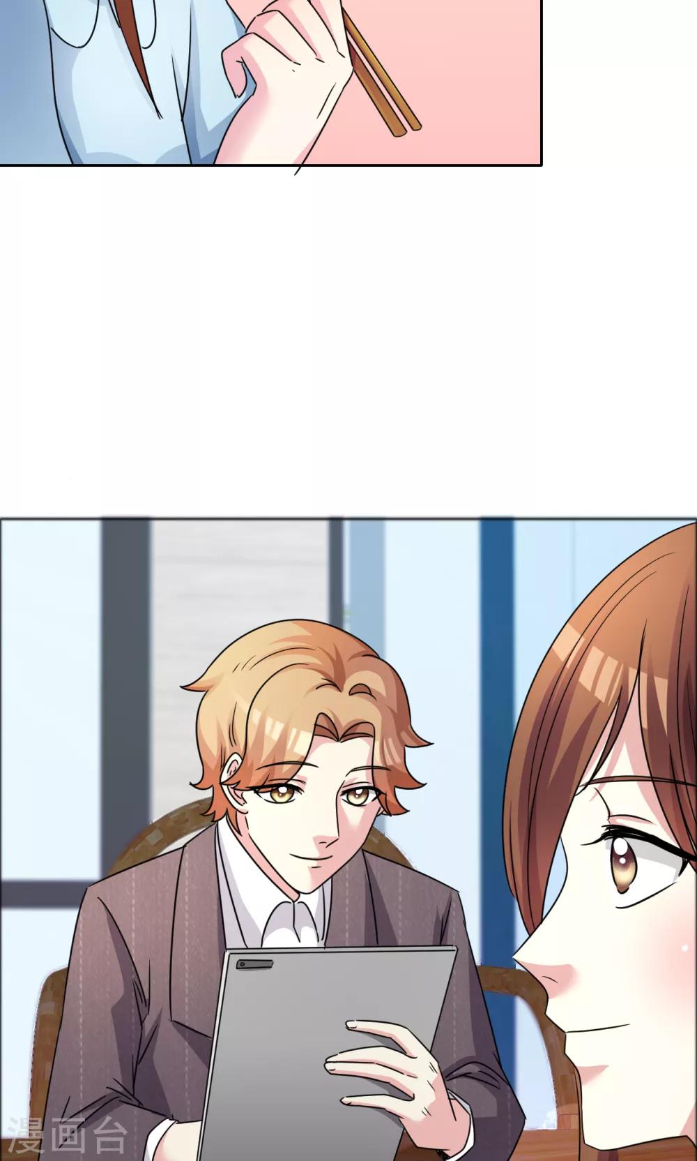 第46话 丑陋掩盖不掉才华-第47话