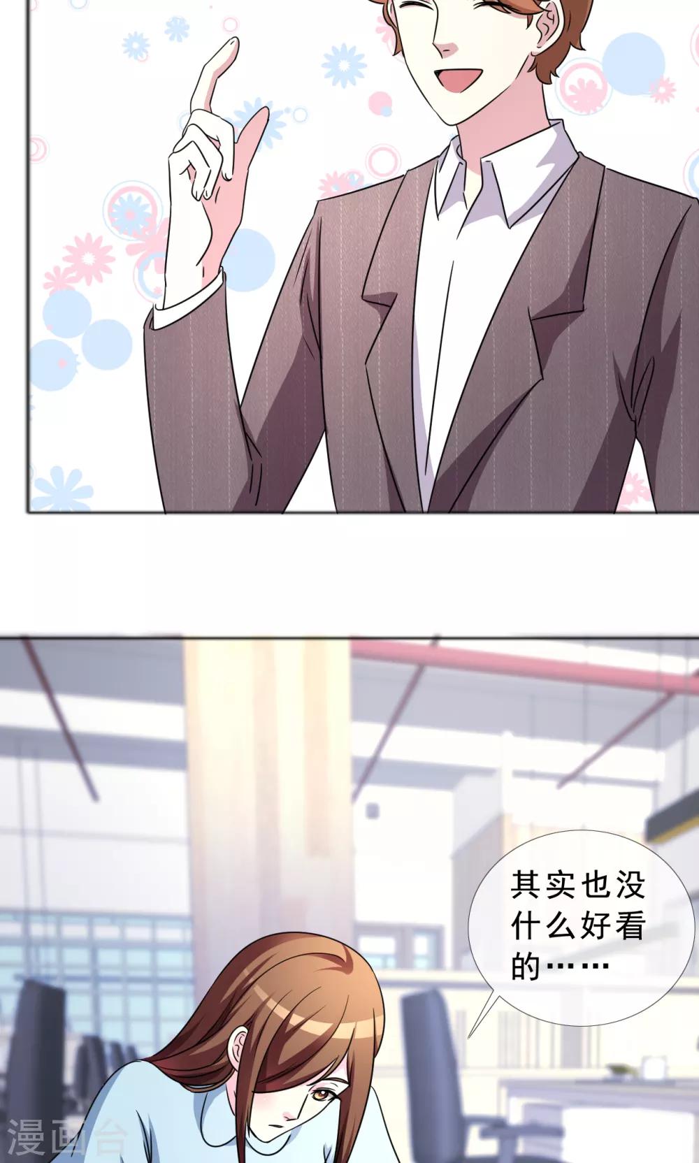 第46话 丑陋掩盖不掉才华-第47话