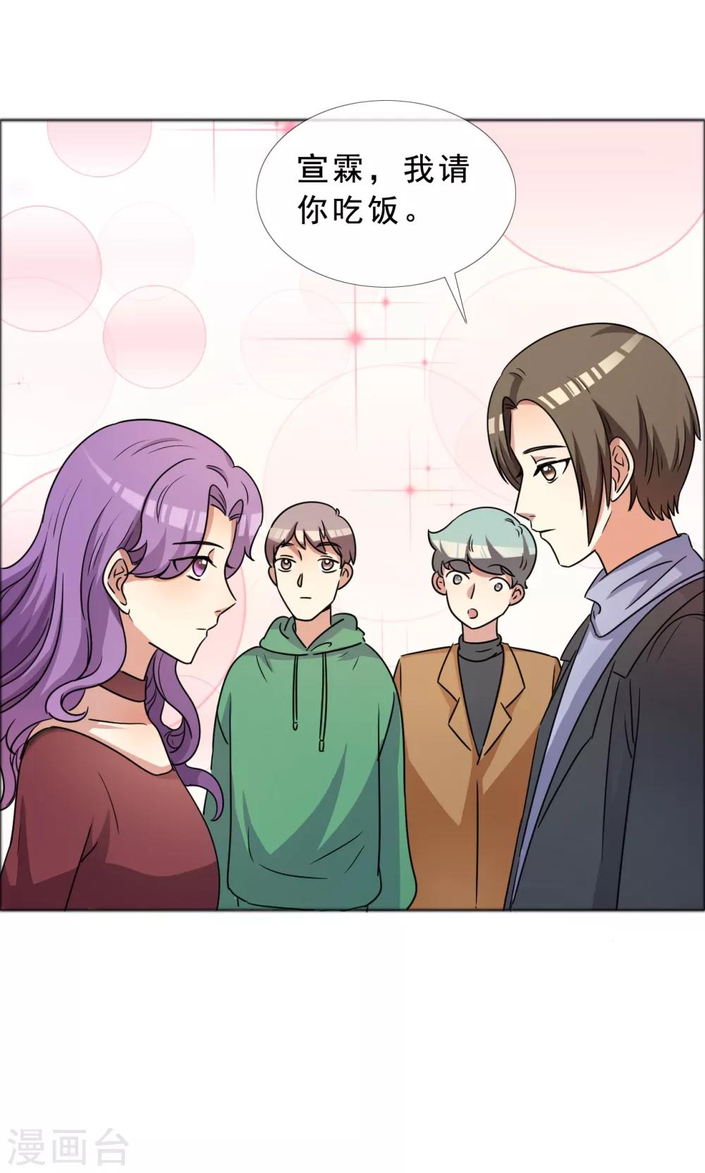 第46话 丑陋掩盖不掉才华-第47话