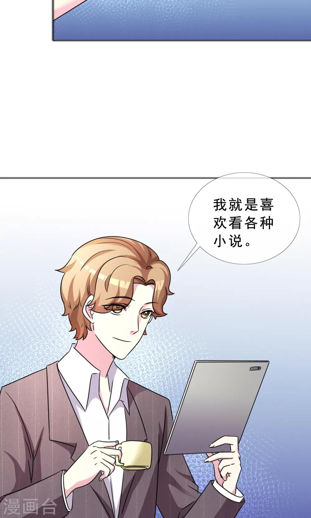 第46话 丑陋掩盖不掉才华-第47话