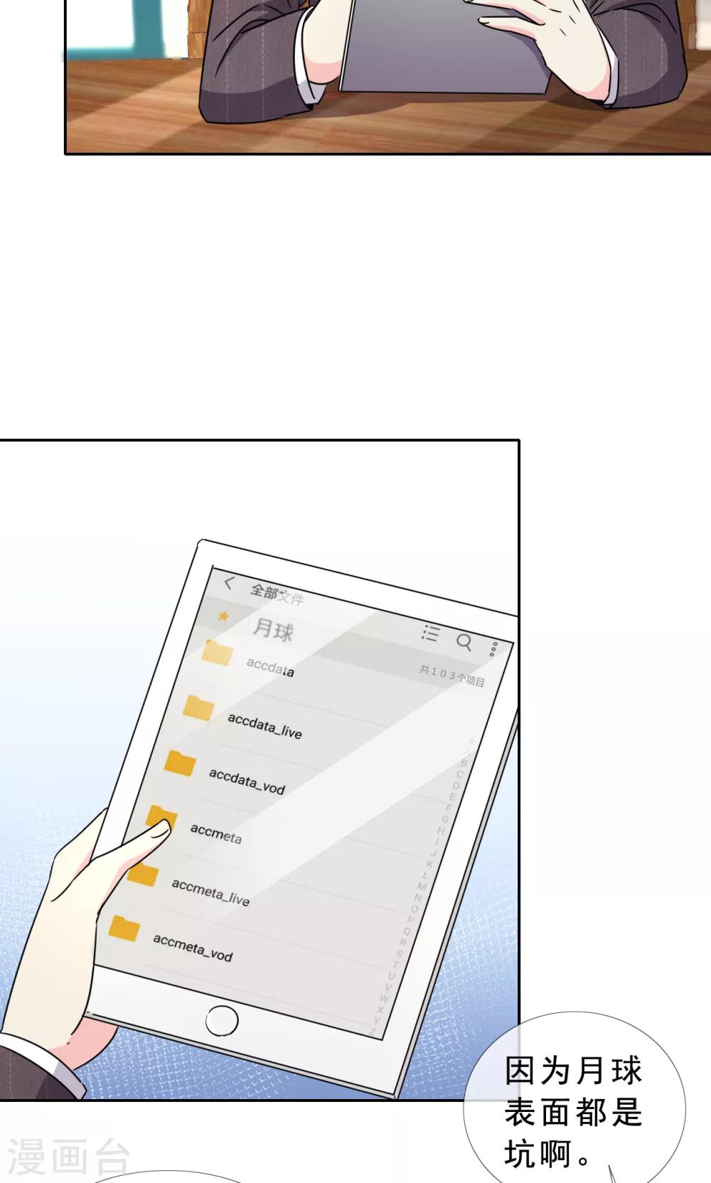 第46话 丑陋掩盖不掉才华-第47话