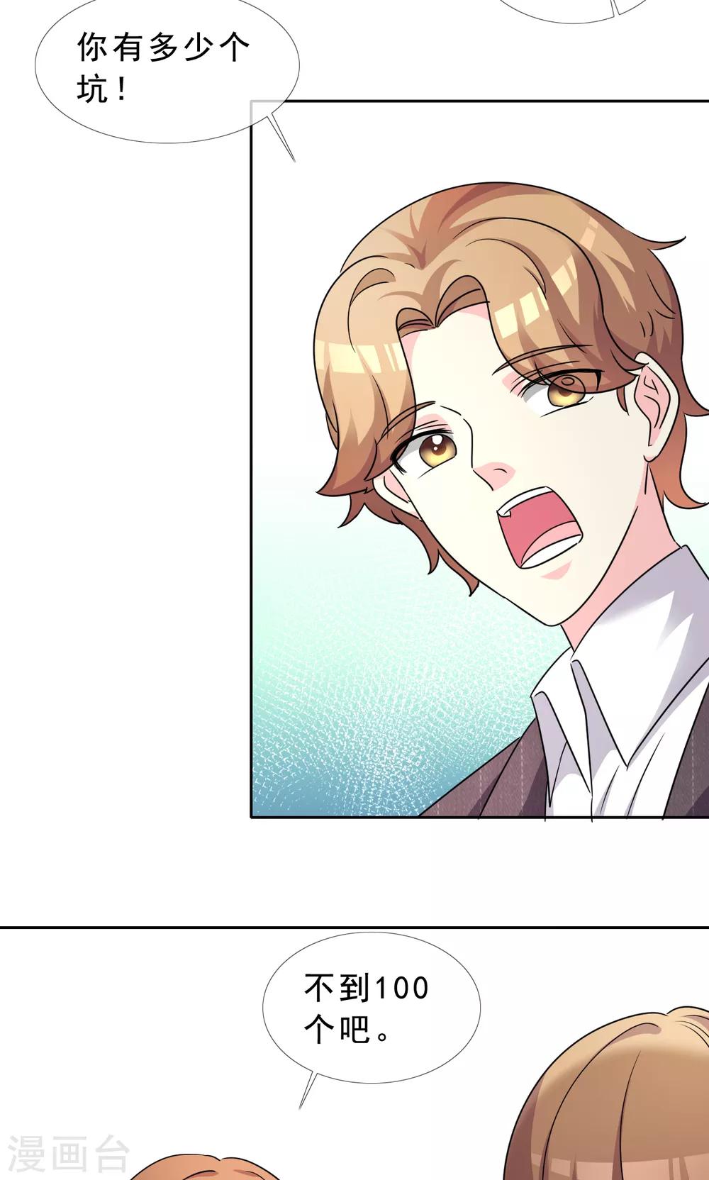 第46话 丑陋掩盖不掉才华-第47话