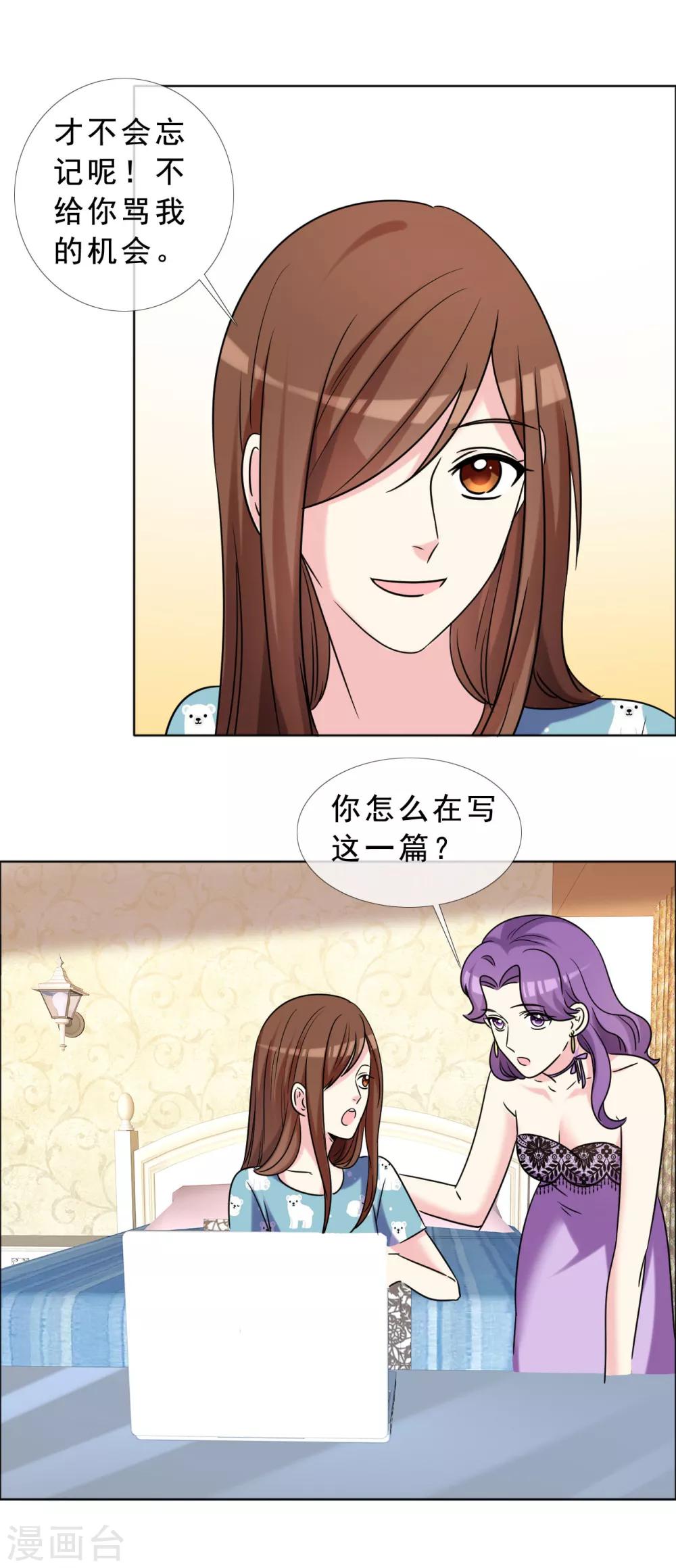 第48话 疯狂追求者-第49话