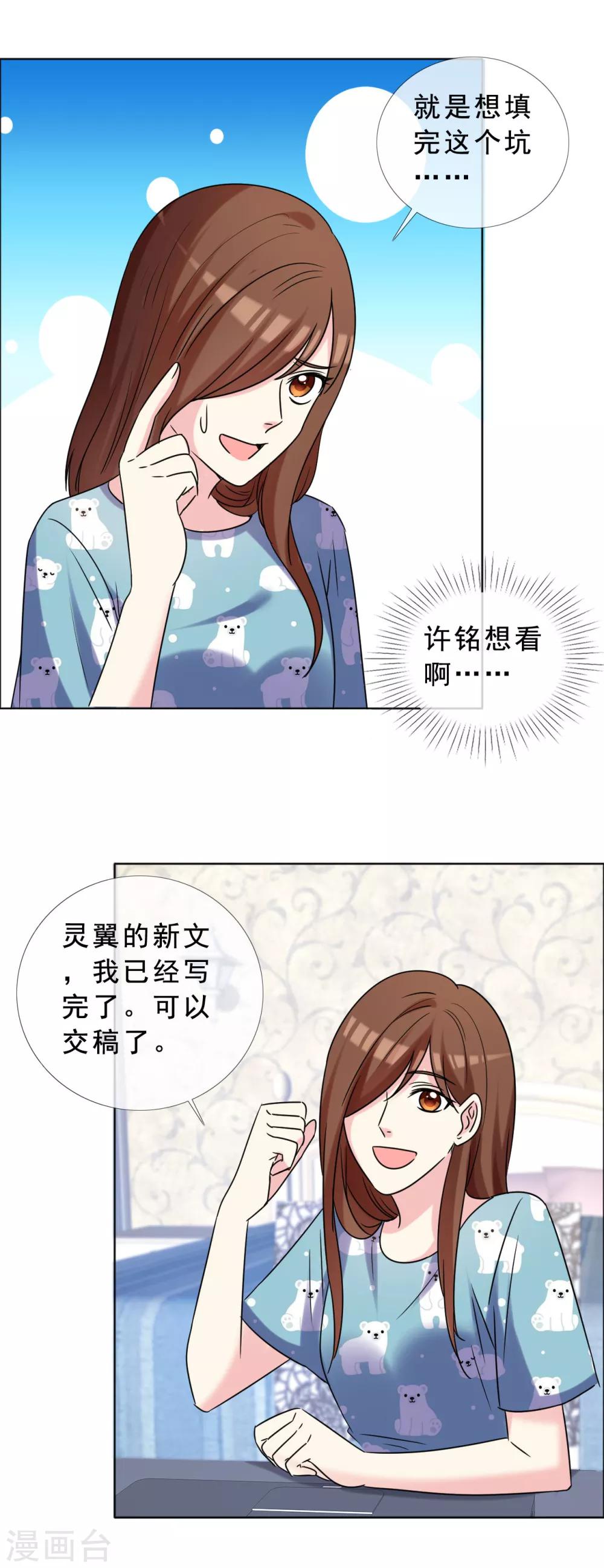 第48话 疯狂追求者-第49话