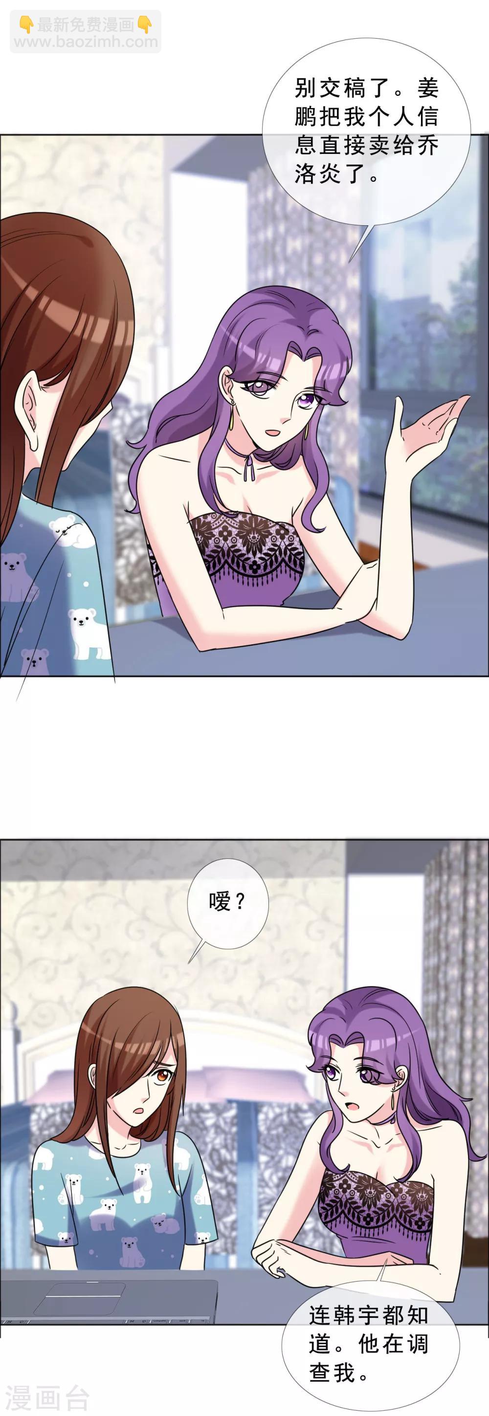 第48话 疯狂追求者-第49话