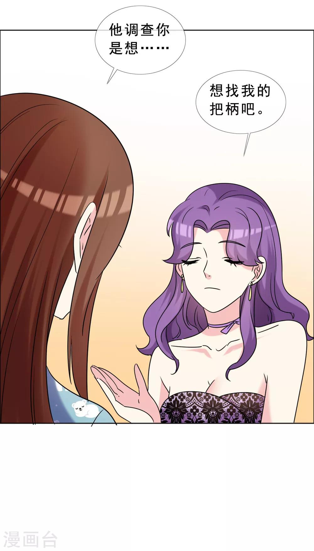 第48话 疯狂追求者-第49话