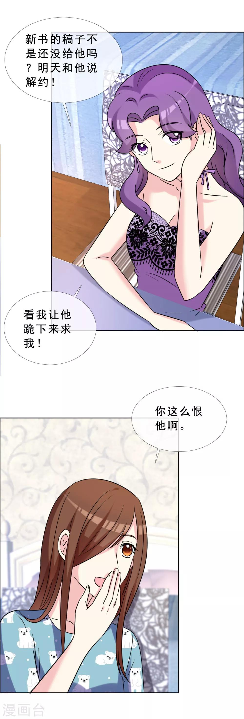 第48话 疯狂追求者-第49话