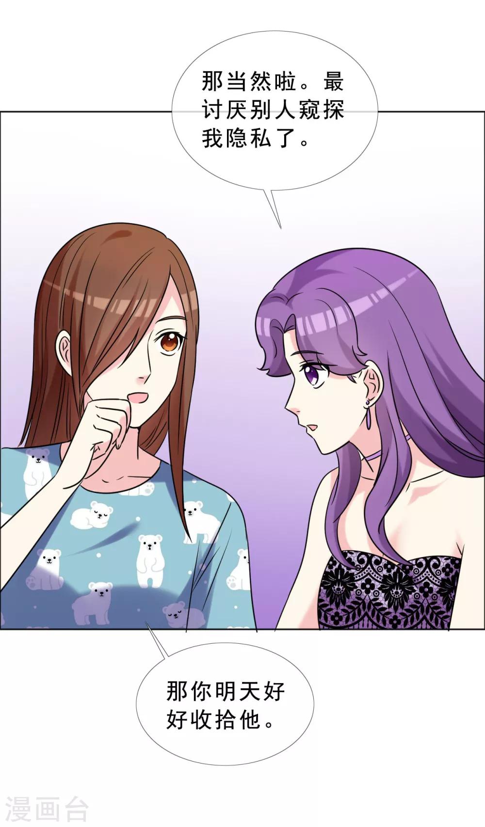 第48话 疯狂追求者-第49话