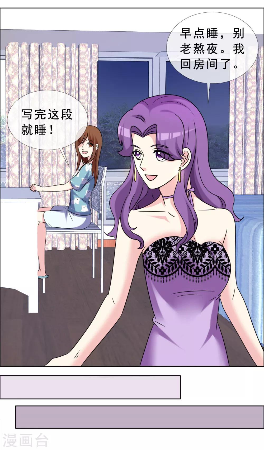 第48话 疯狂追求者-第49话