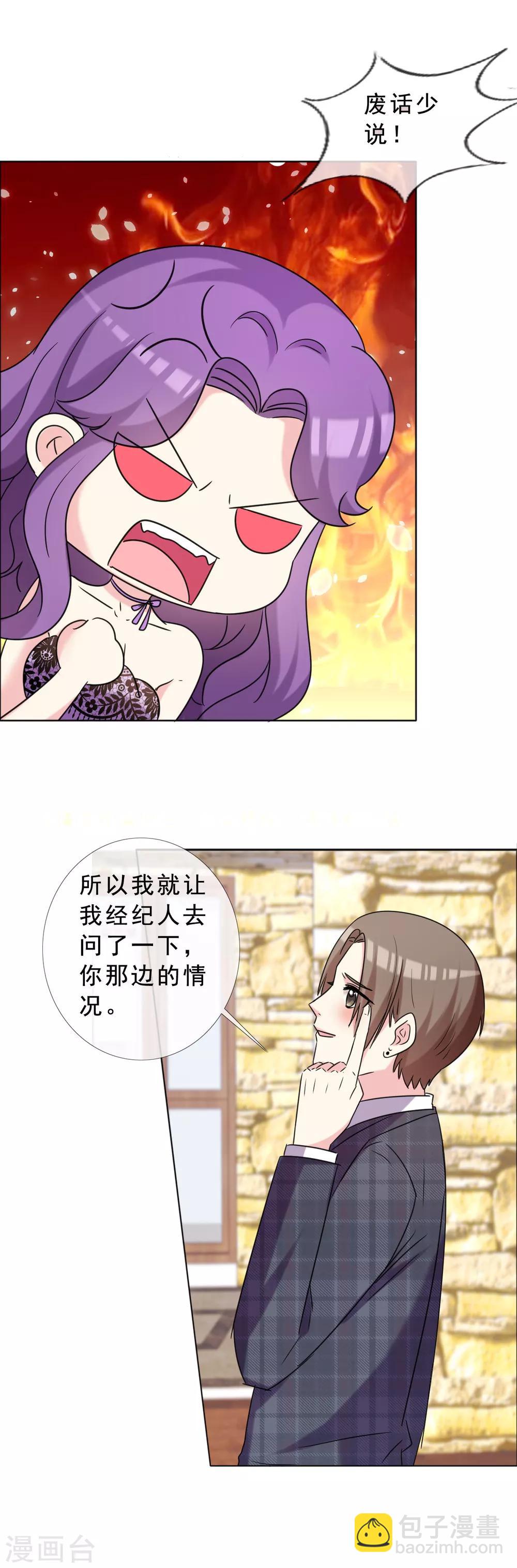 第48话 疯狂追求者-第49话