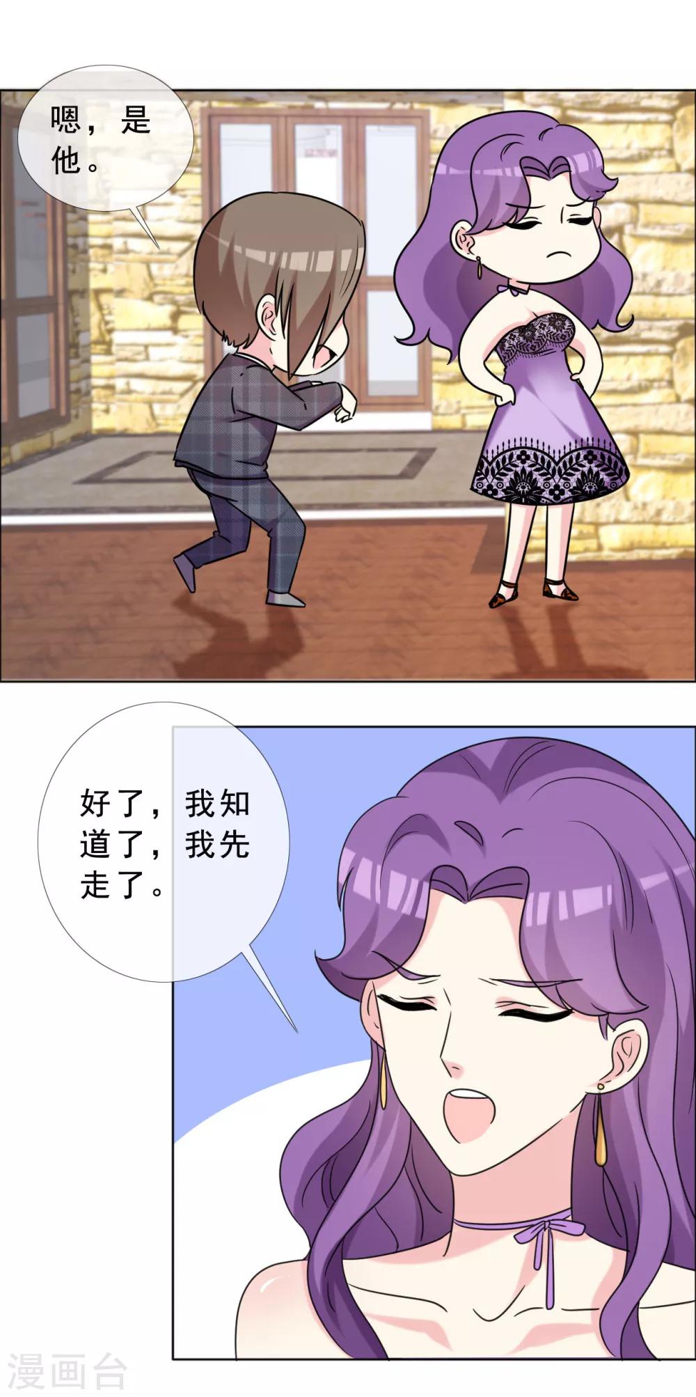 第48话 疯狂追求者-第49话