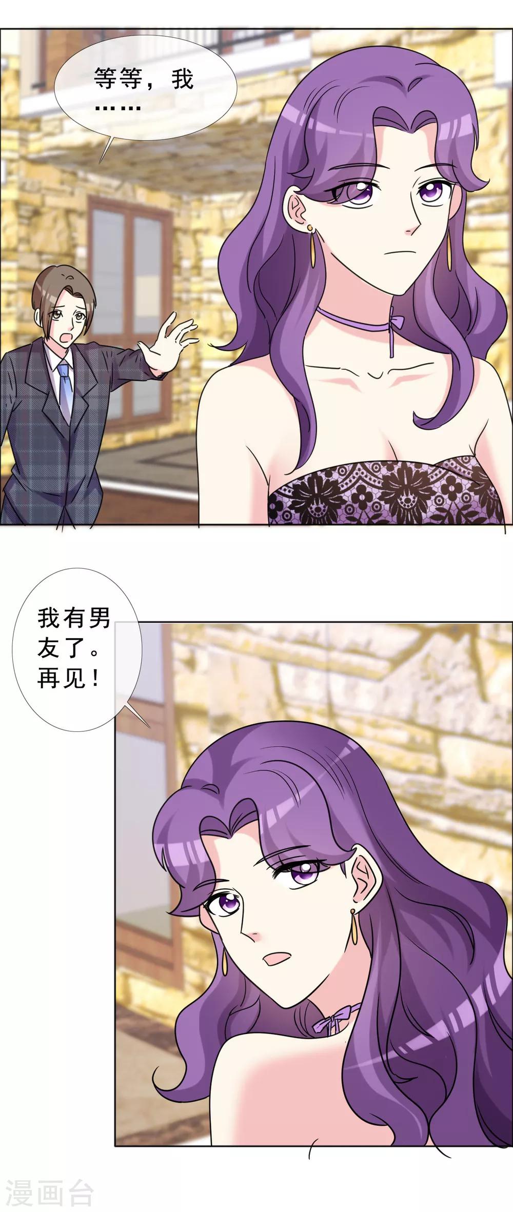 第48话 疯狂追求者-第49话