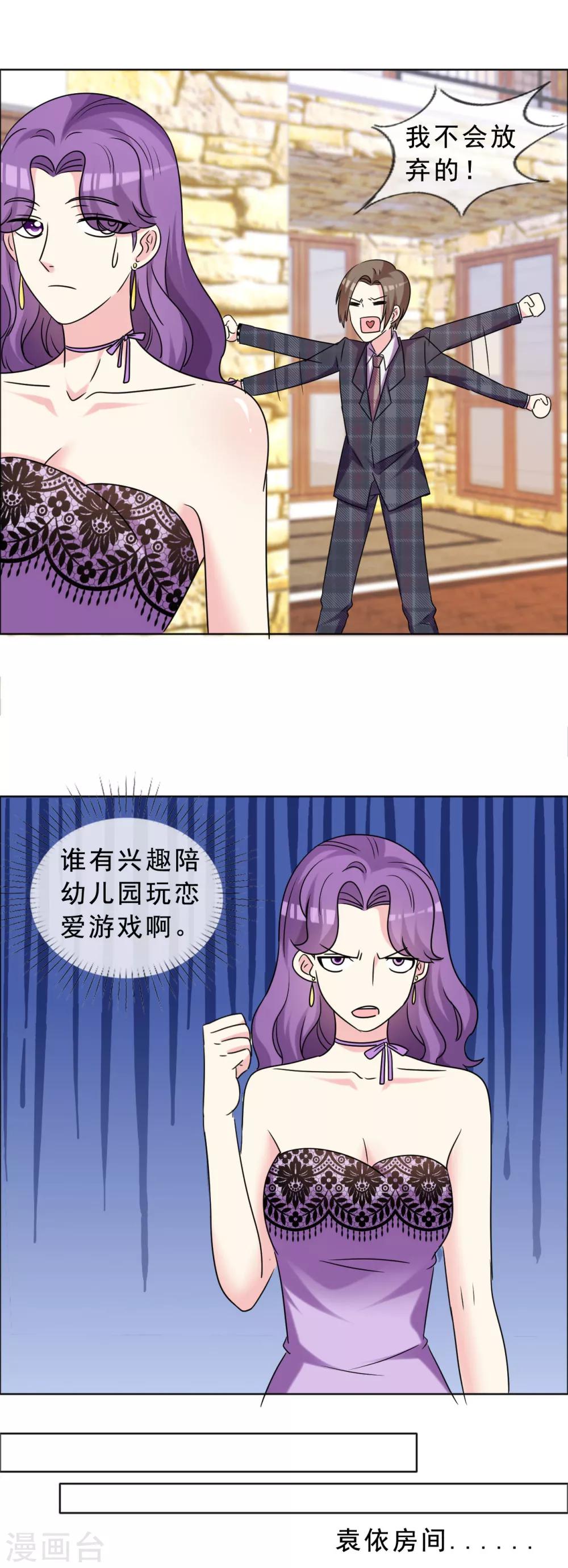 第48话 疯狂追求者-第49话